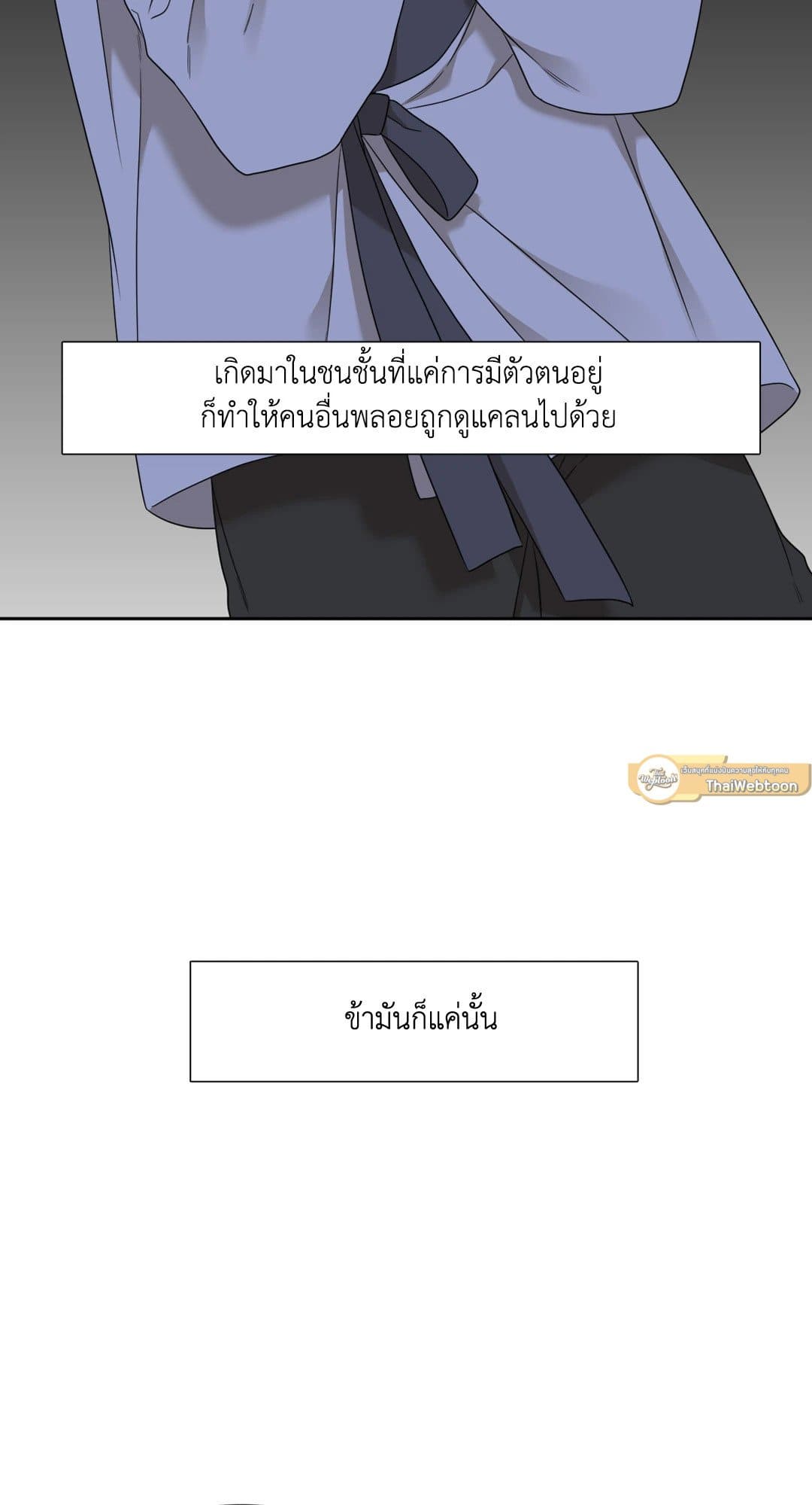 Taming the Tiger ตอนที่ 2939