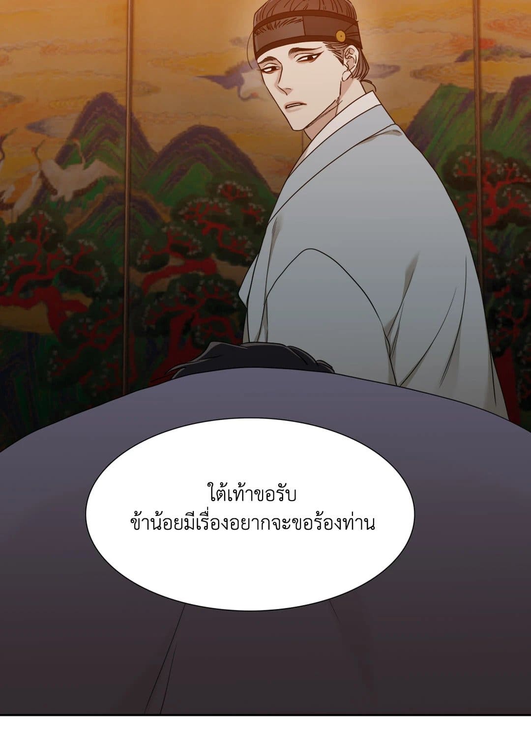 Taming the Tiger ตอนที่ 2944