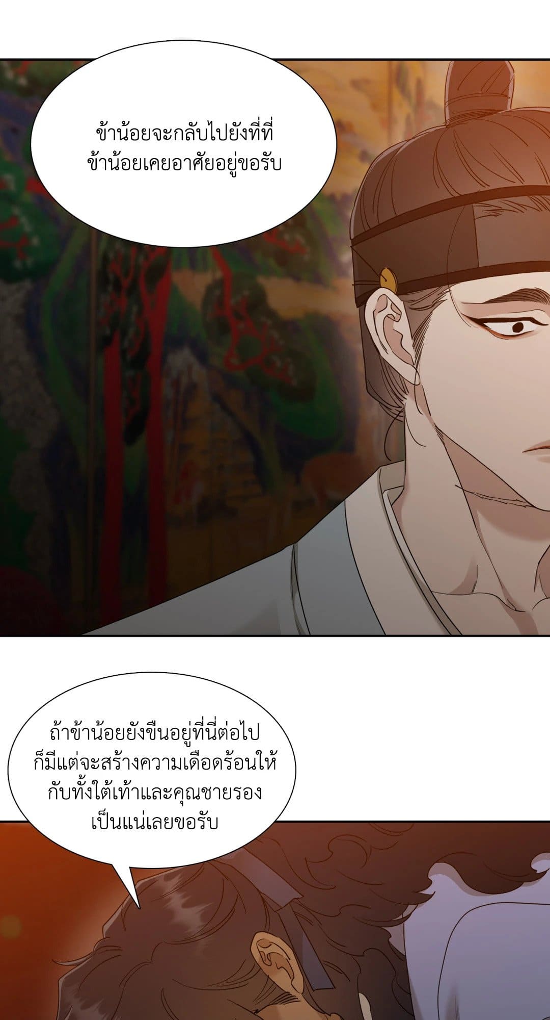 Taming the Tiger ตอนที่ 2945