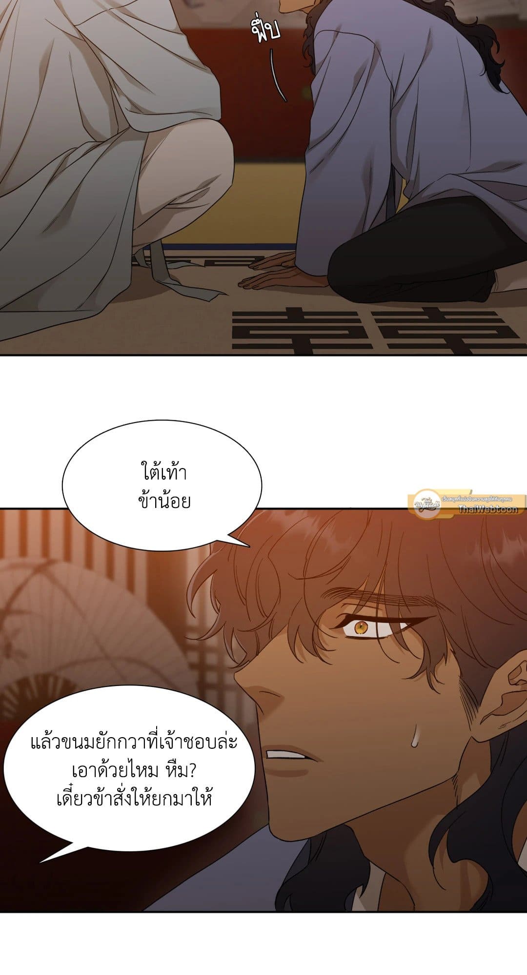 Taming the Tiger ตอนที่ 2947