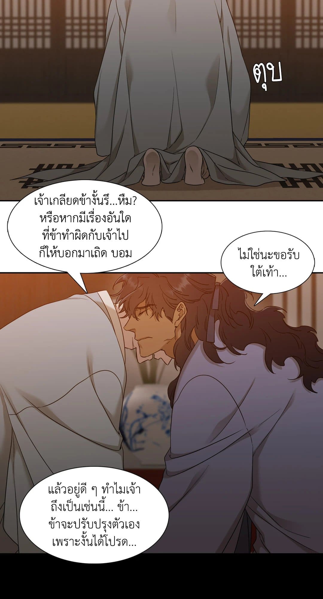 Taming the Tiger ตอนที่ 2951