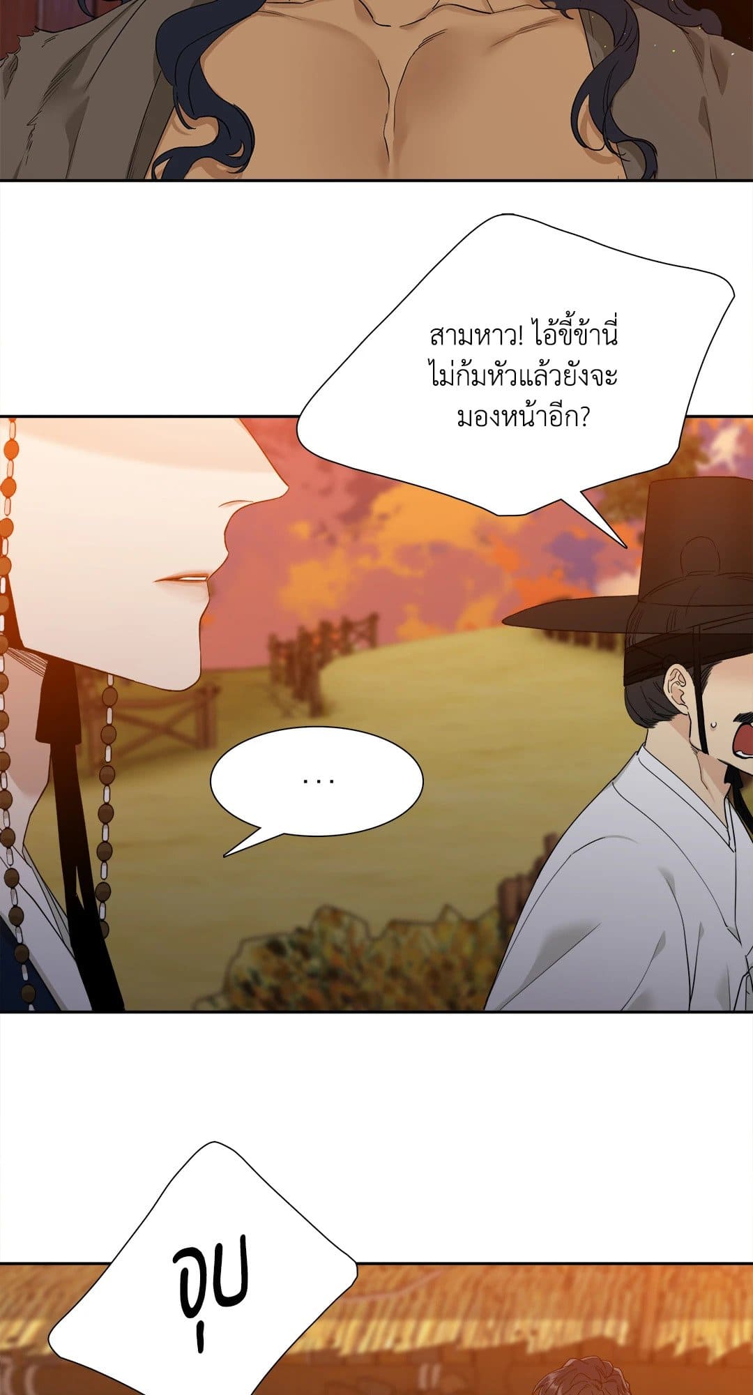 Taming the Tiger ตอนที่ 3 02