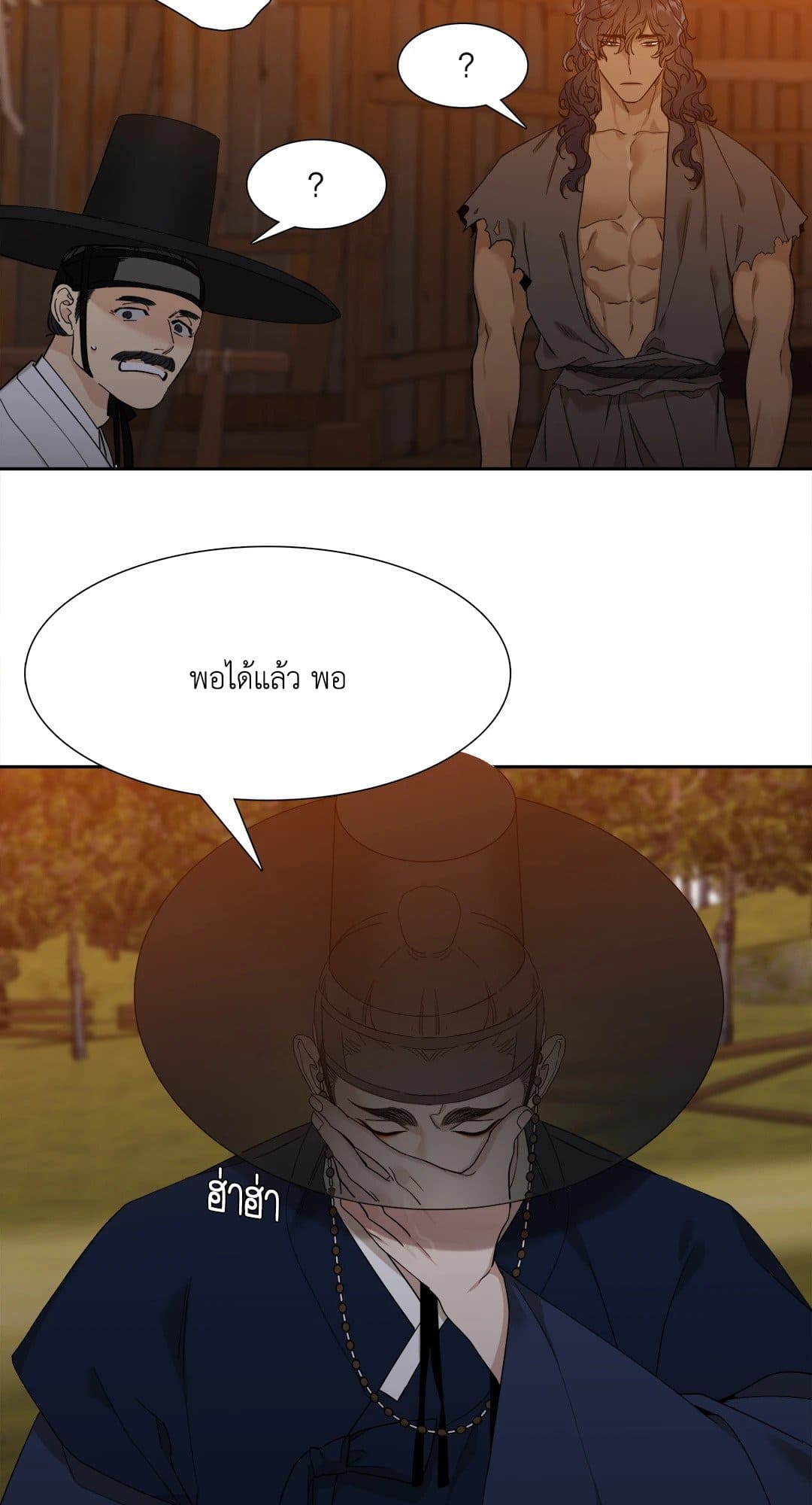 Taming the Tiger ตอนที่ 3 03