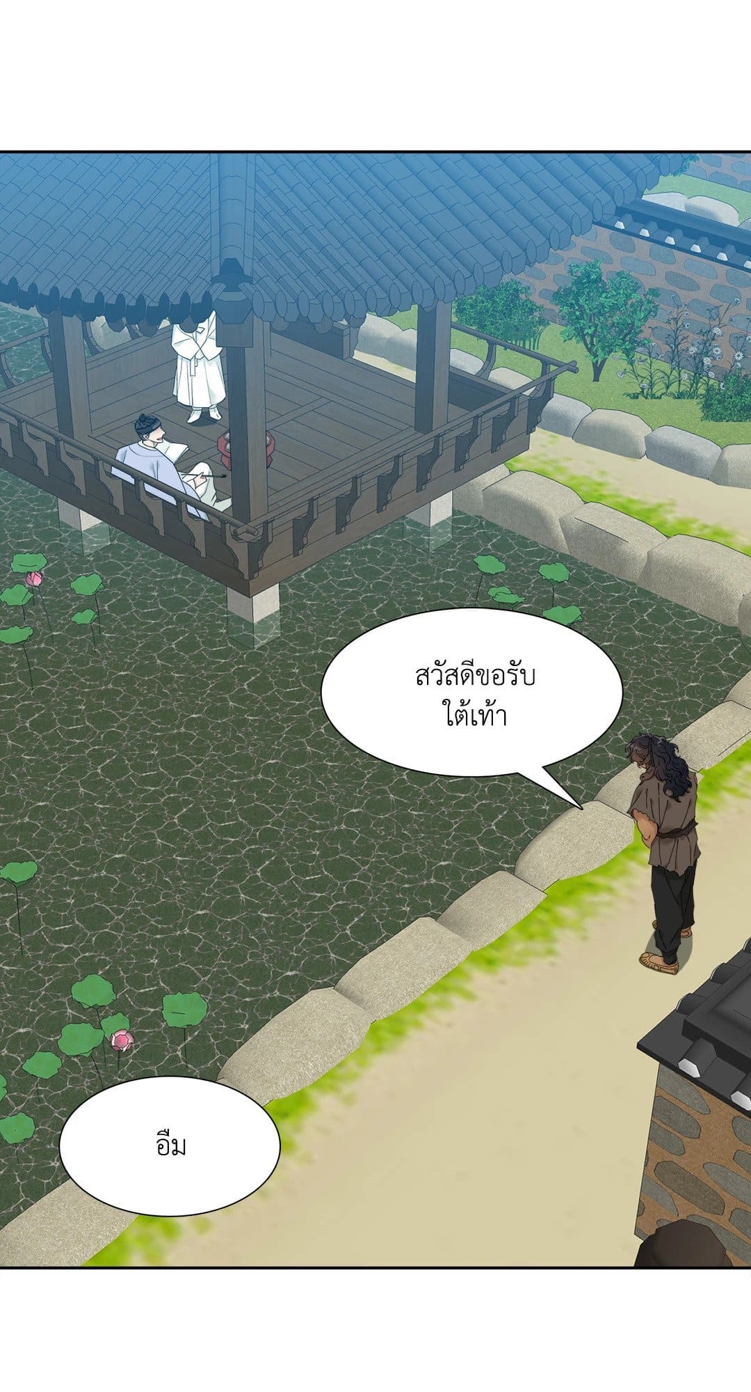 Taming the Tiger ตอนที่ 3 29