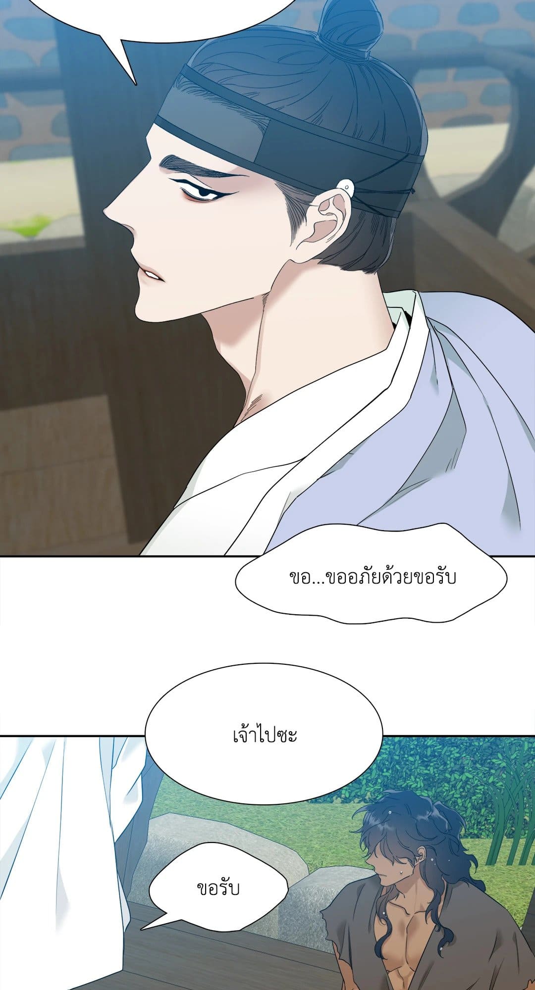 Taming the Tiger ตอนที่ 3 35