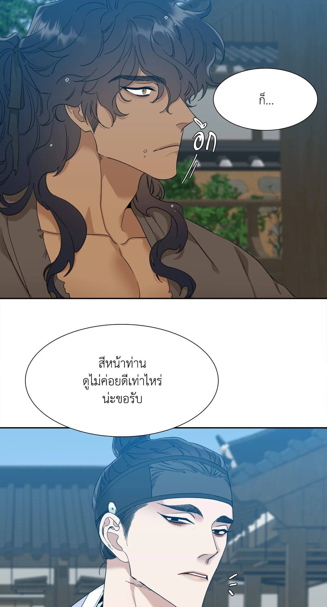 Taming the Tiger ตอนที่ 3 42