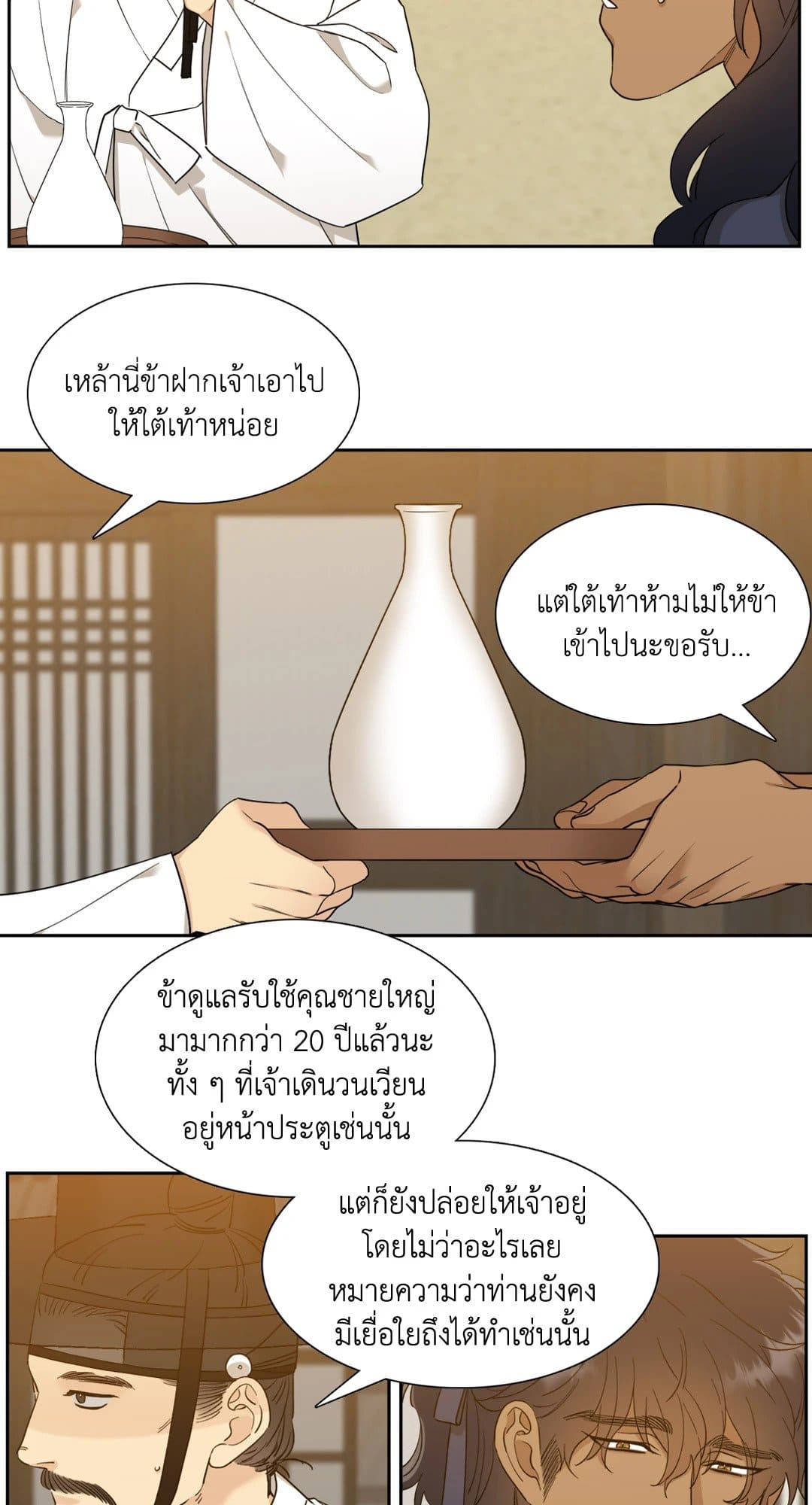 Taming the Tiger ตอนที่ 3006