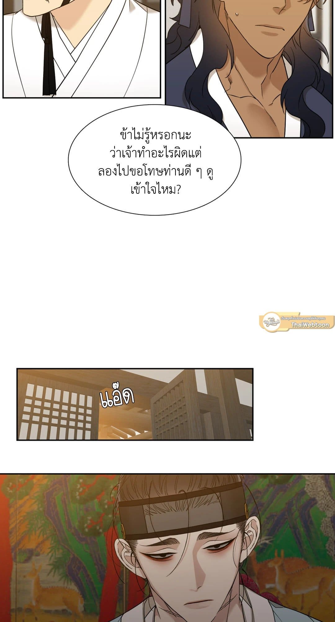 Taming the Tiger ตอนที่ 3007