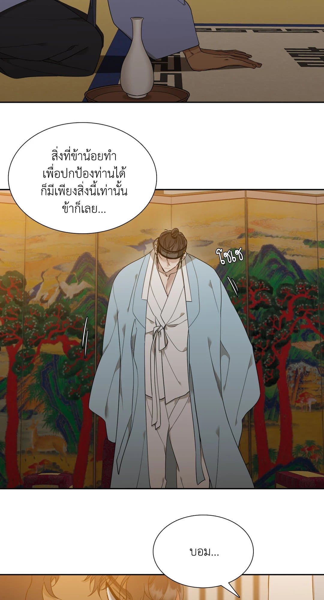 Taming the Tiger ตอนที่ 3010