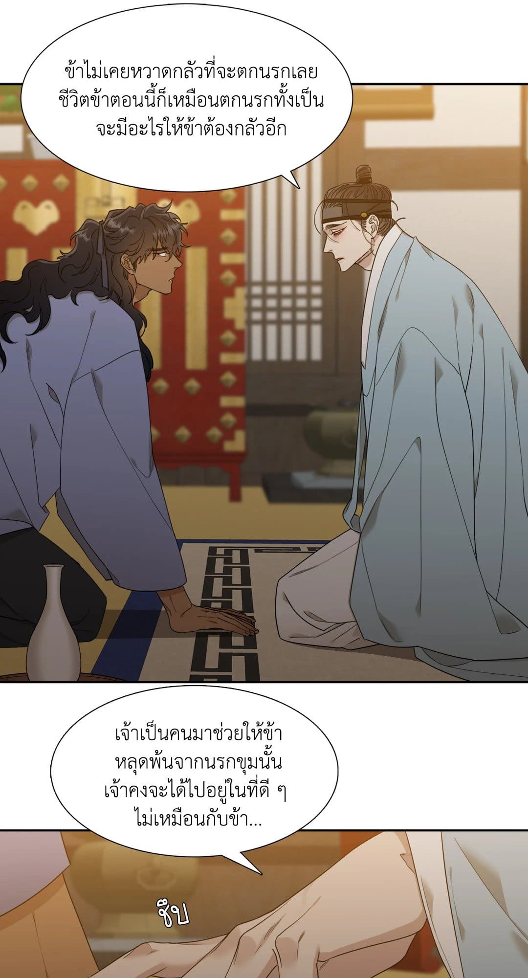 Taming the Tiger ตอนที่ 3013