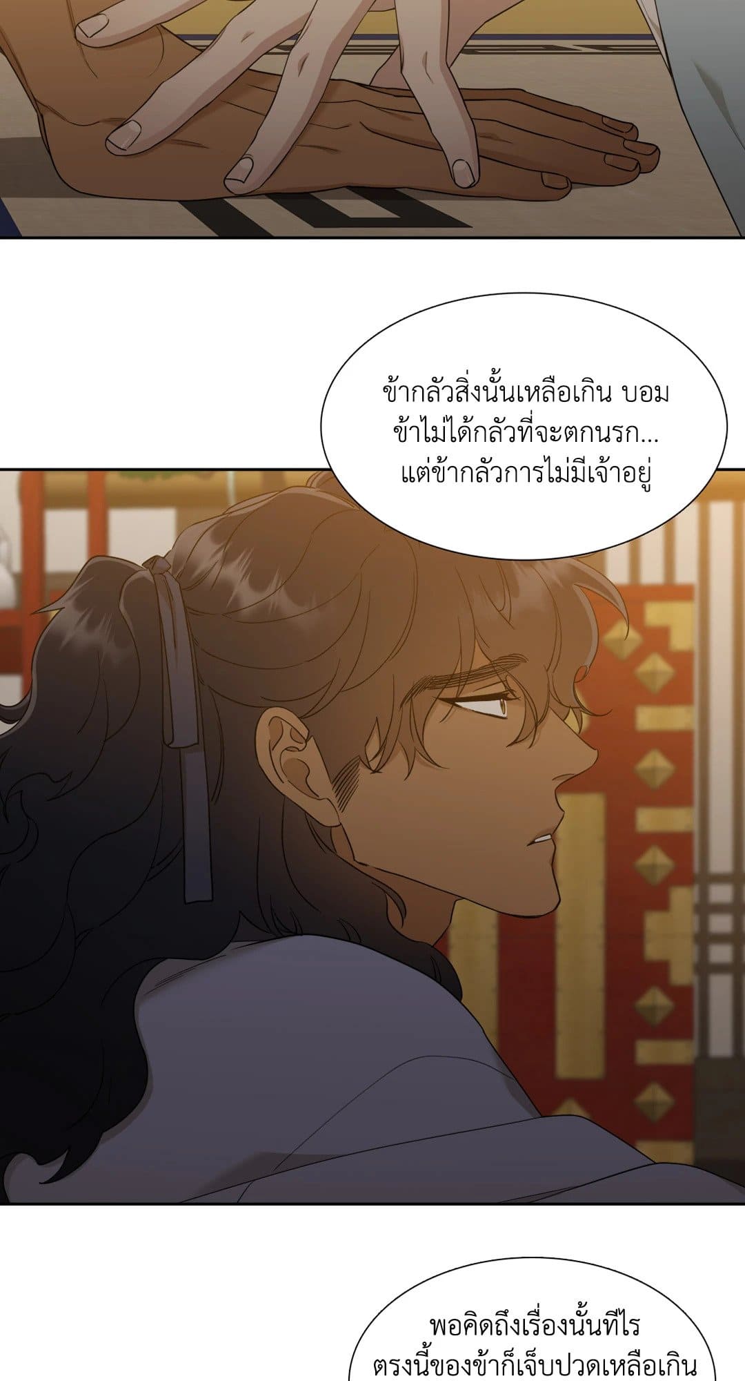 Taming the Tiger ตอนที่ 3014