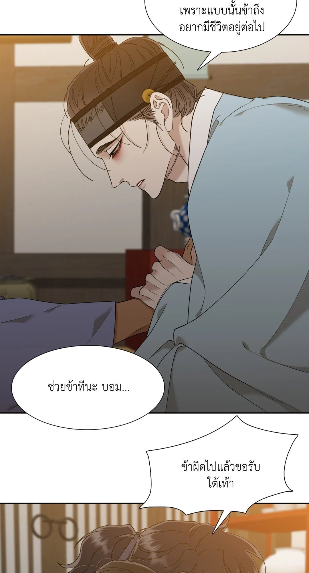 Taming the Tiger ตอนที่ 3015