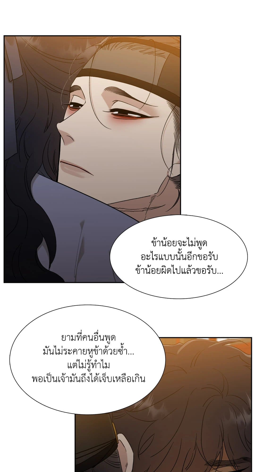 Taming the Tiger ตอนที่ 3017