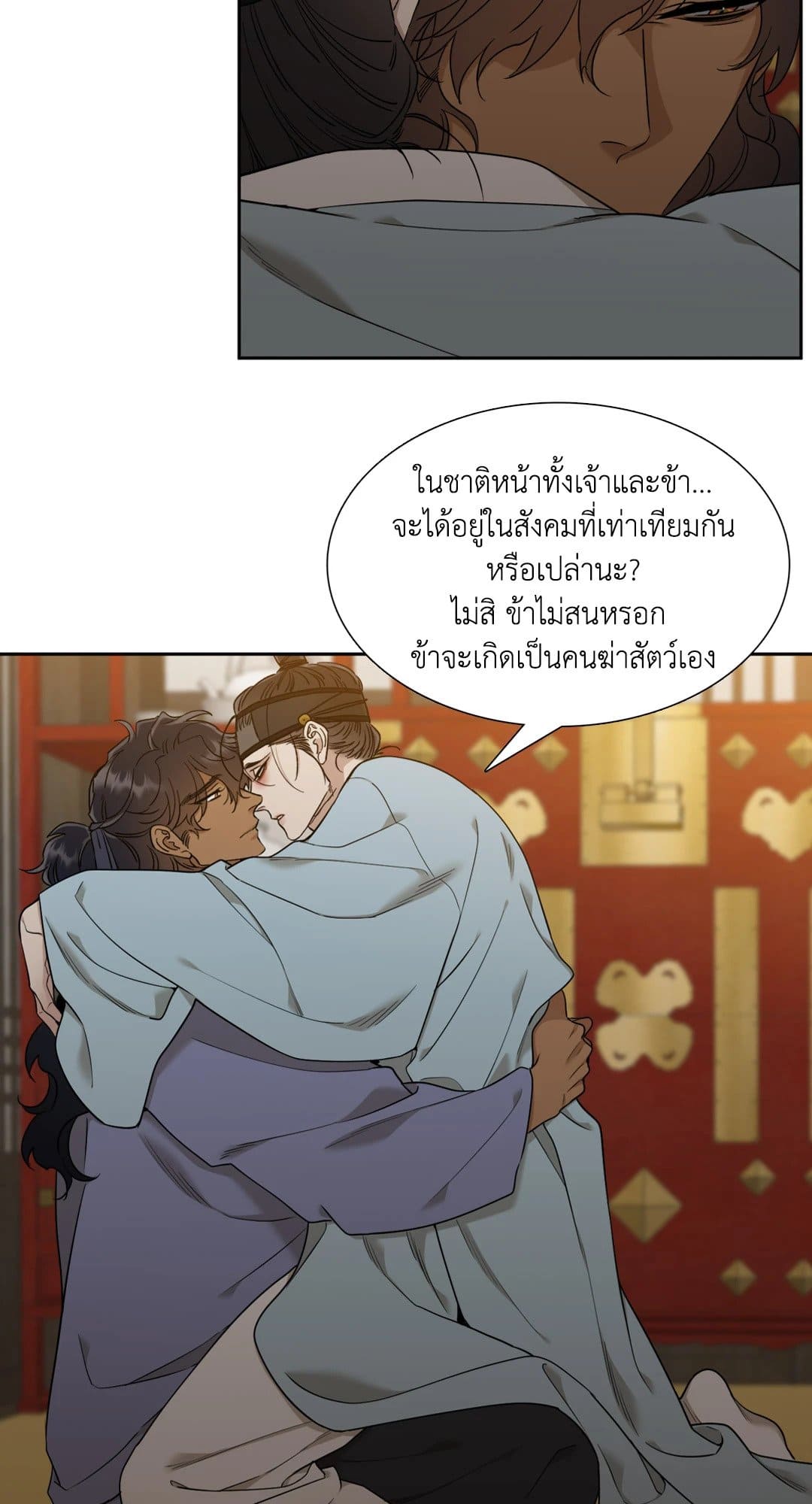 Taming the Tiger ตอนที่ 3018