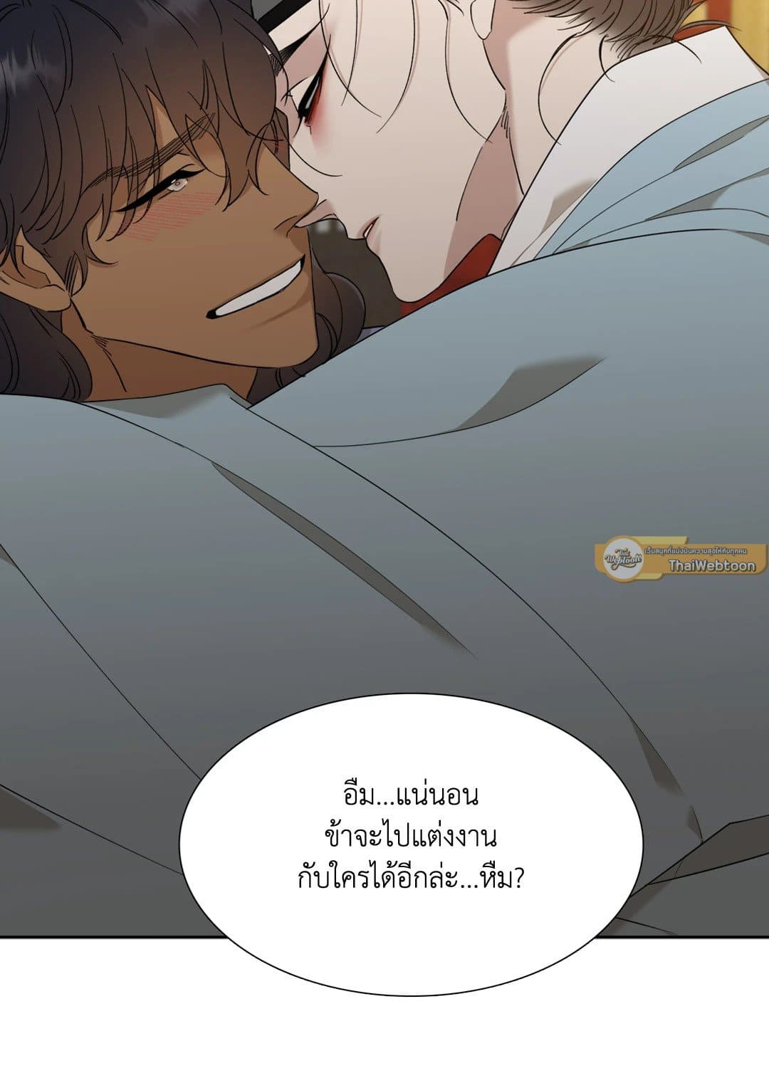 Taming the Tiger ตอนที่ 3020