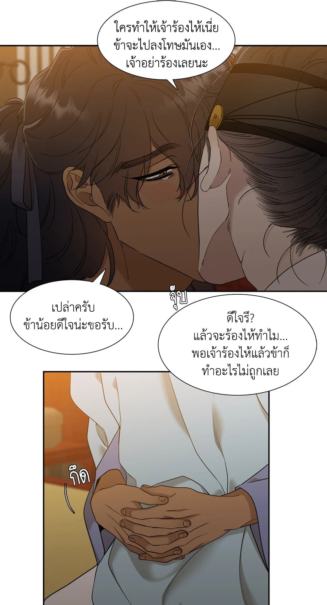 Taming the Tiger ตอนที่ 3021