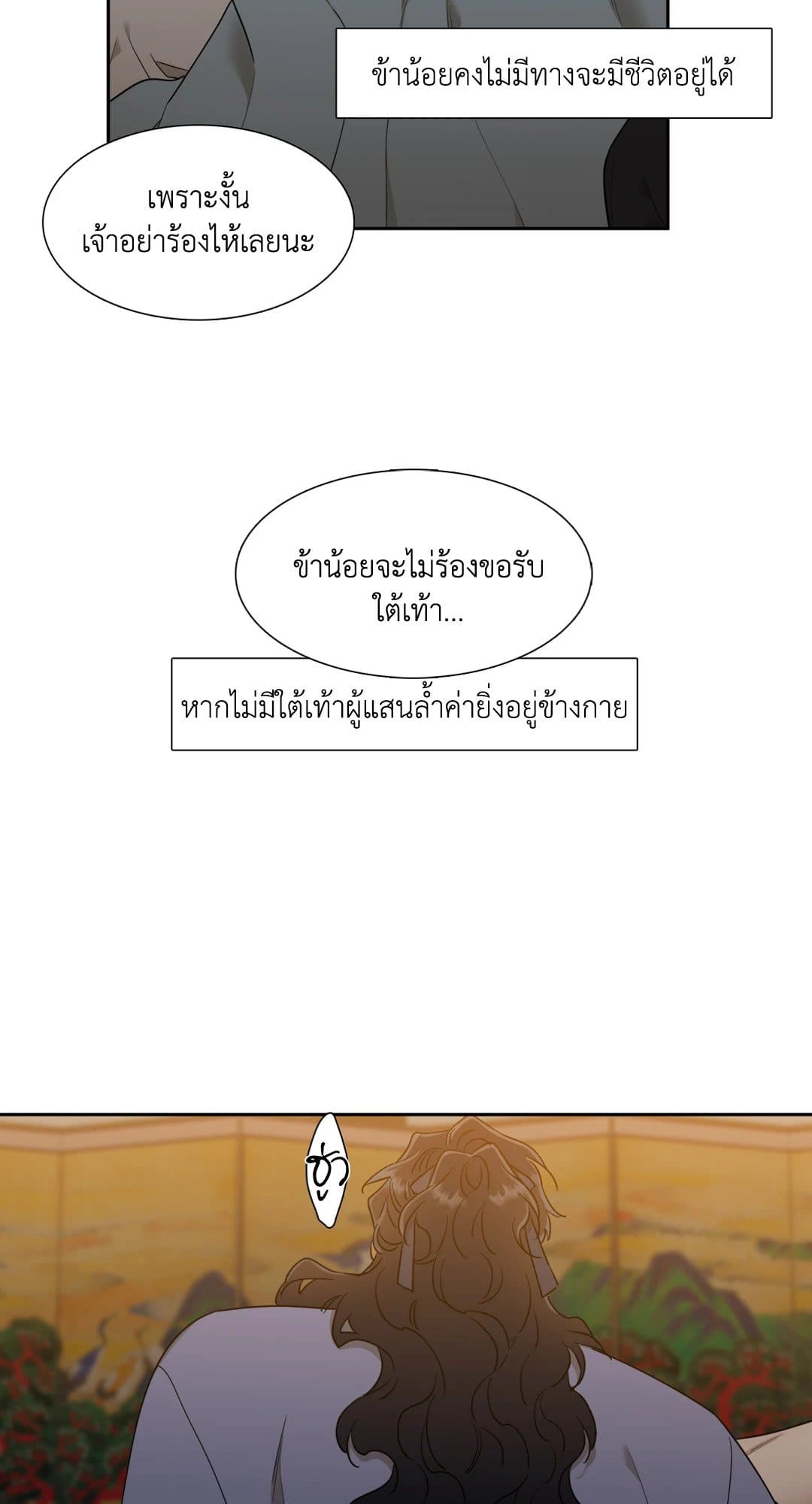 Taming the Tiger ตอนที่ 3022