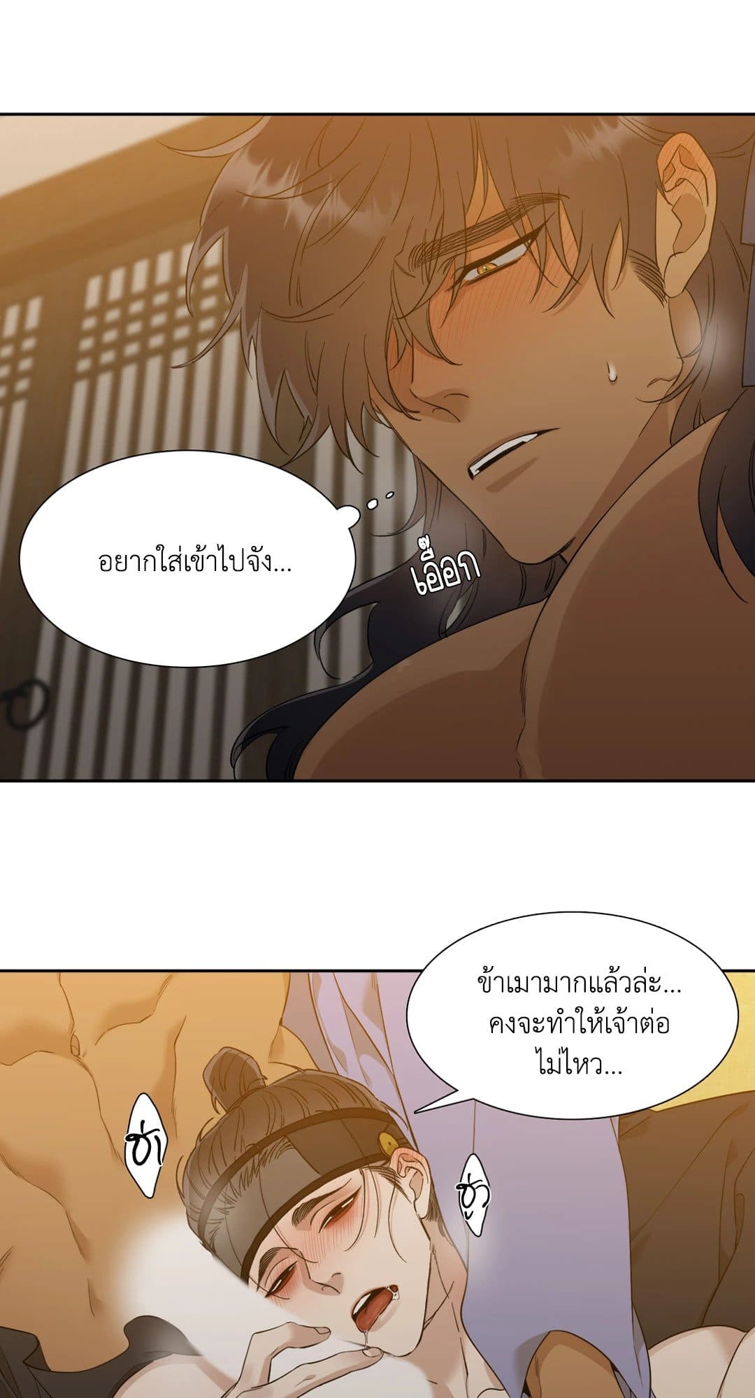 Taming the Tiger ตอนที่ 3025