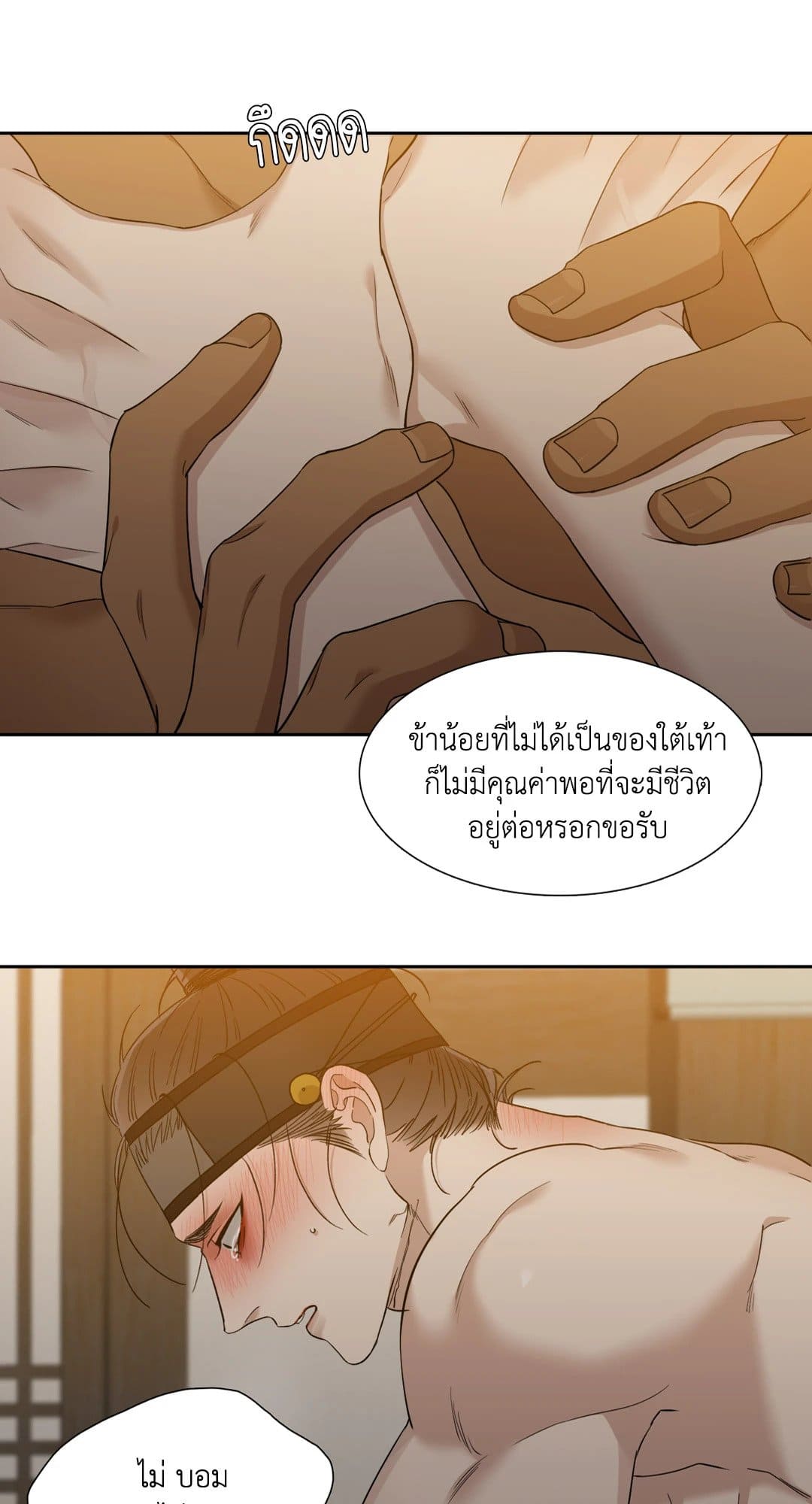 Taming the Tiger ตอนที่ 3041