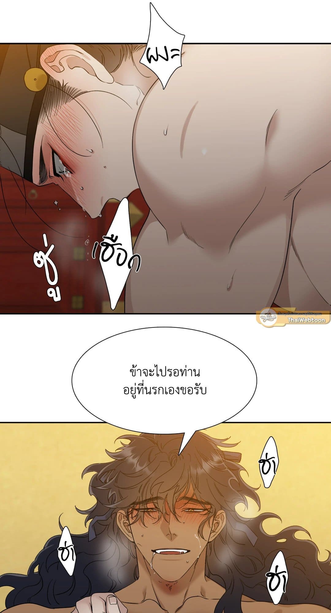 Taming the Tiger ตอนที่ 3045