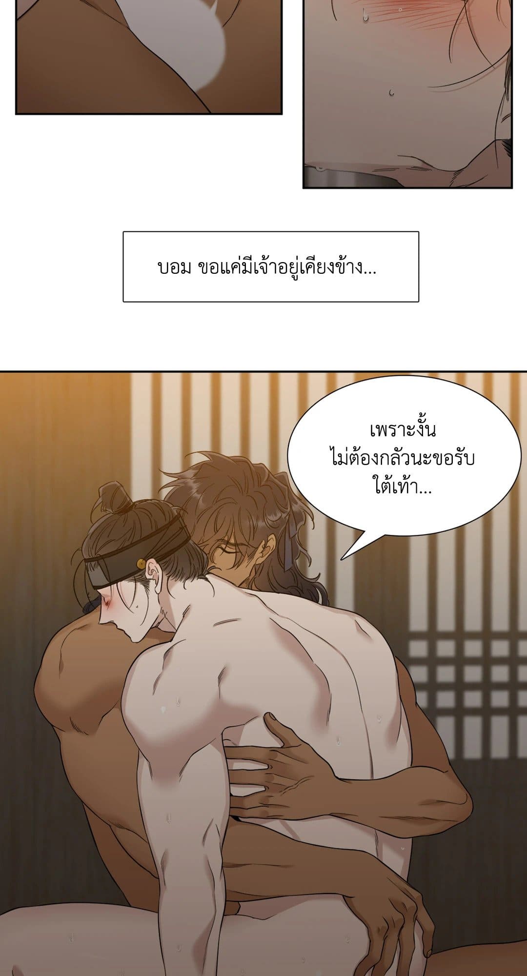 Taming the Tiger ตอนที่ 3047