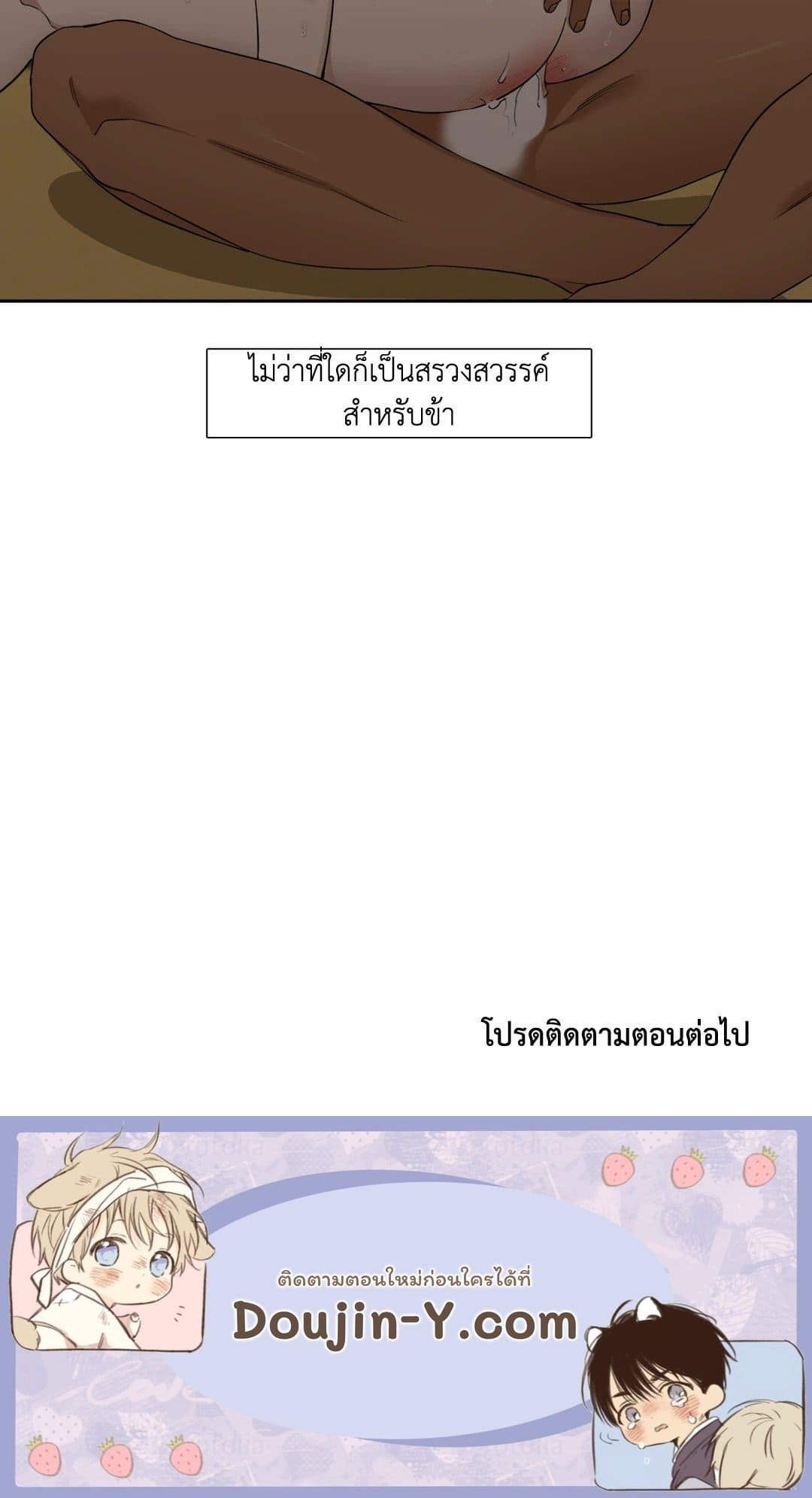 Taming the Tiger ตอนที่ 3048