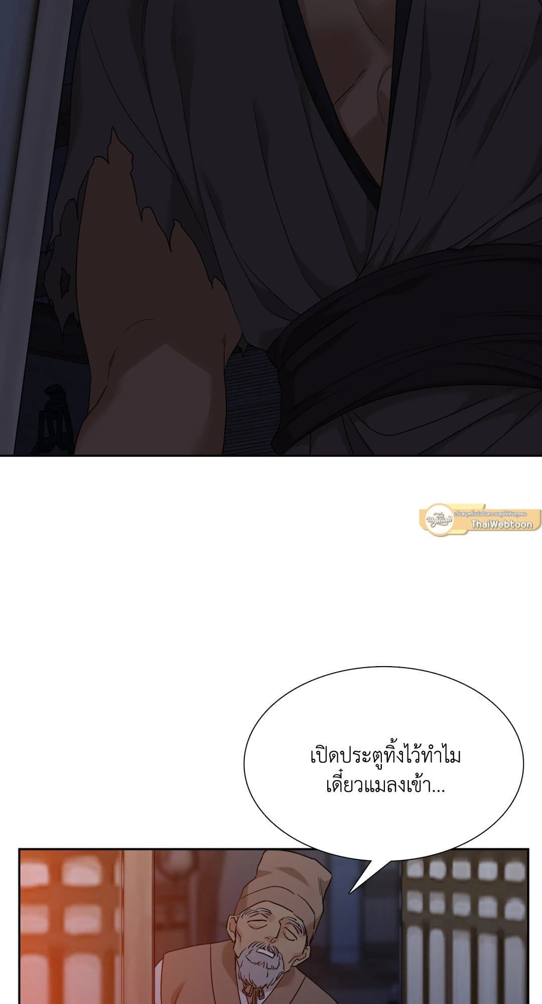 Taming the Tiger ตอนที่ 3122