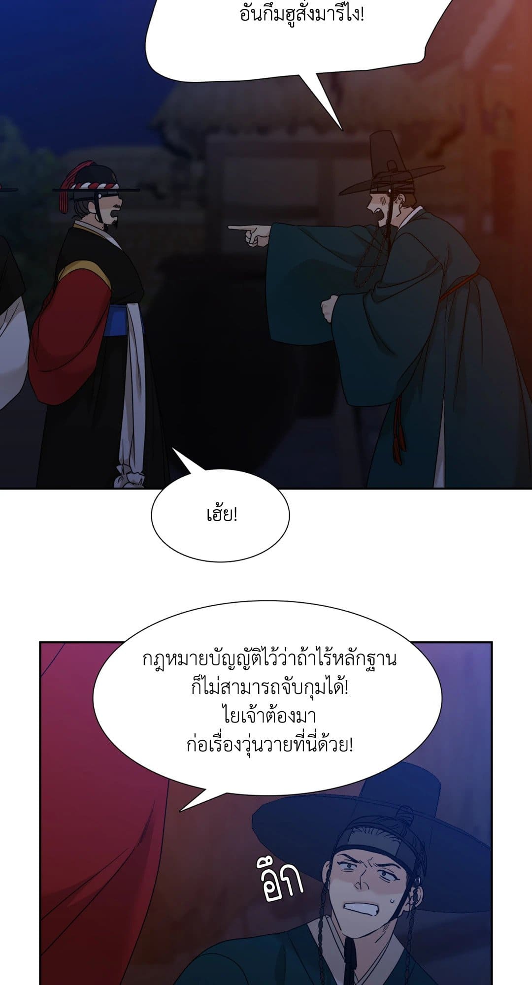 Taming the Tiger ตอนที่ 3131