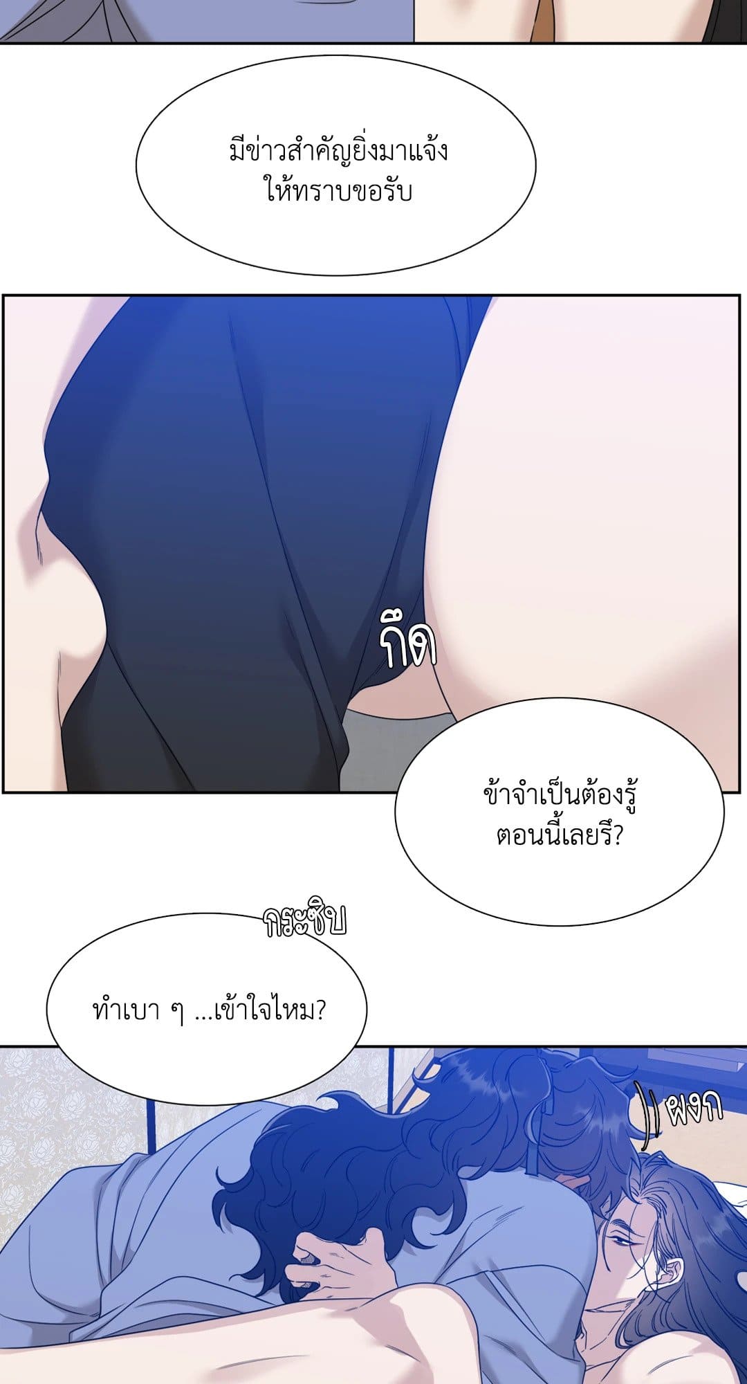 Taming the Tiger ตอนที่ 3135