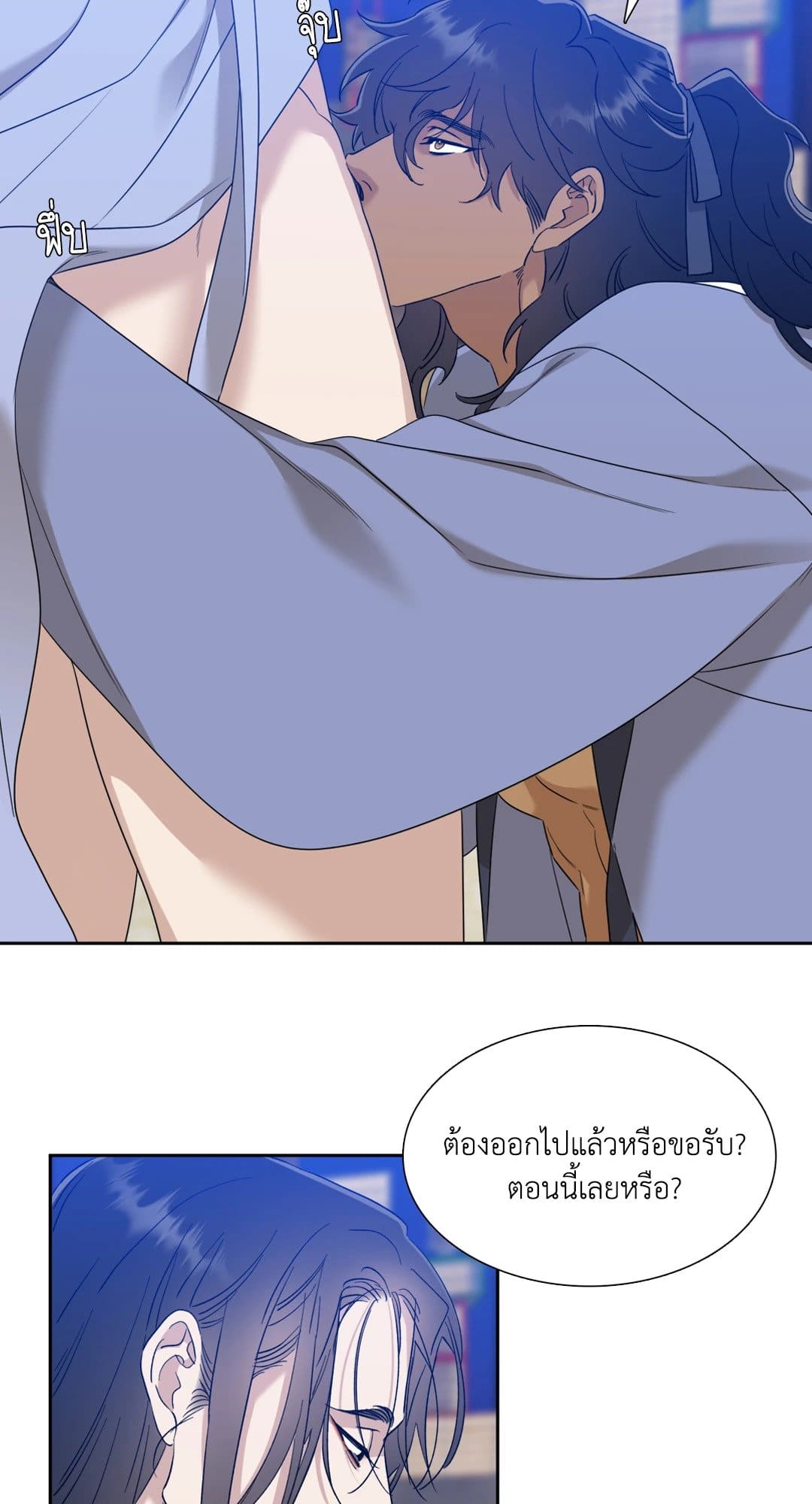 Taming the Tiger ตอนที่ 3142