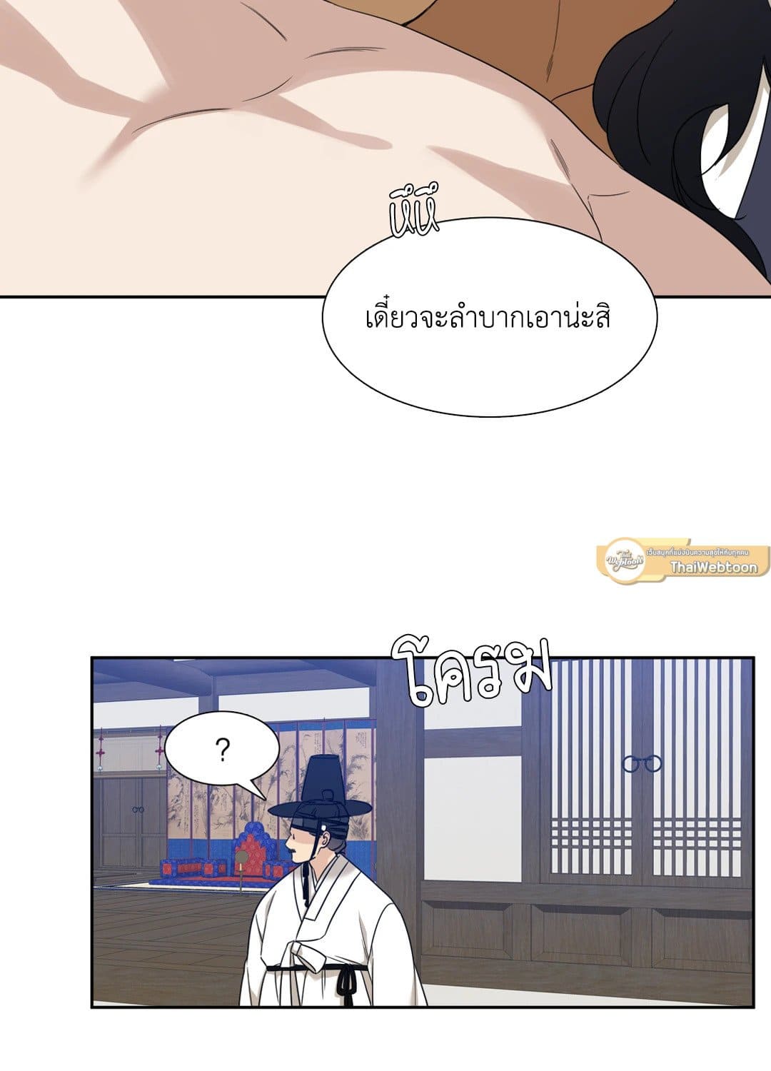 Taming the Tiger ตอนที่ 3144