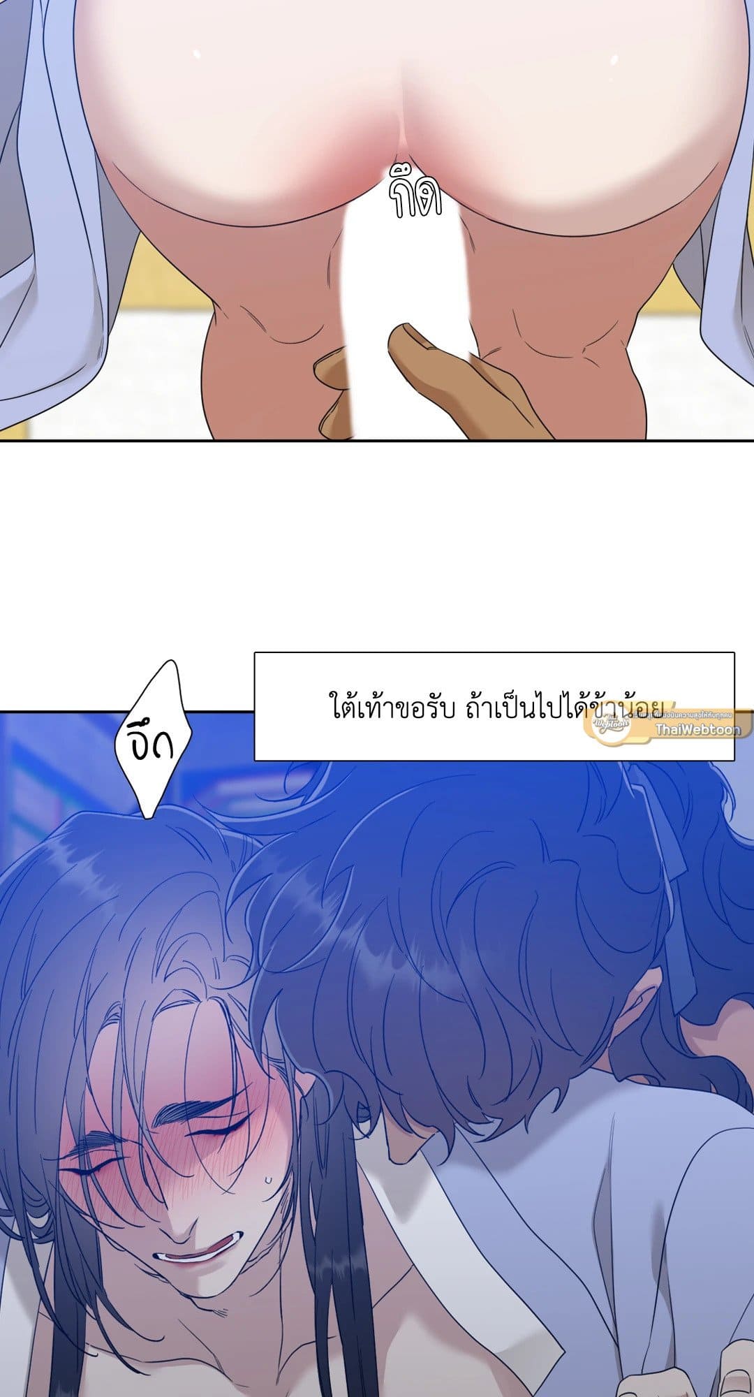 Taming the Tiger ตอนที่ 3147