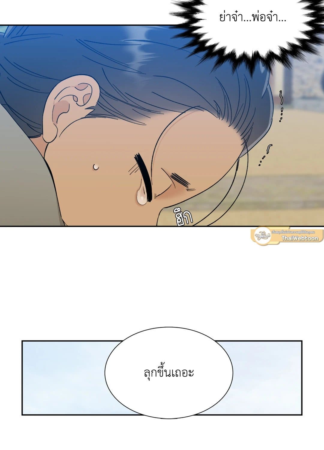 Taming the Tiger ตอนที่ 3208