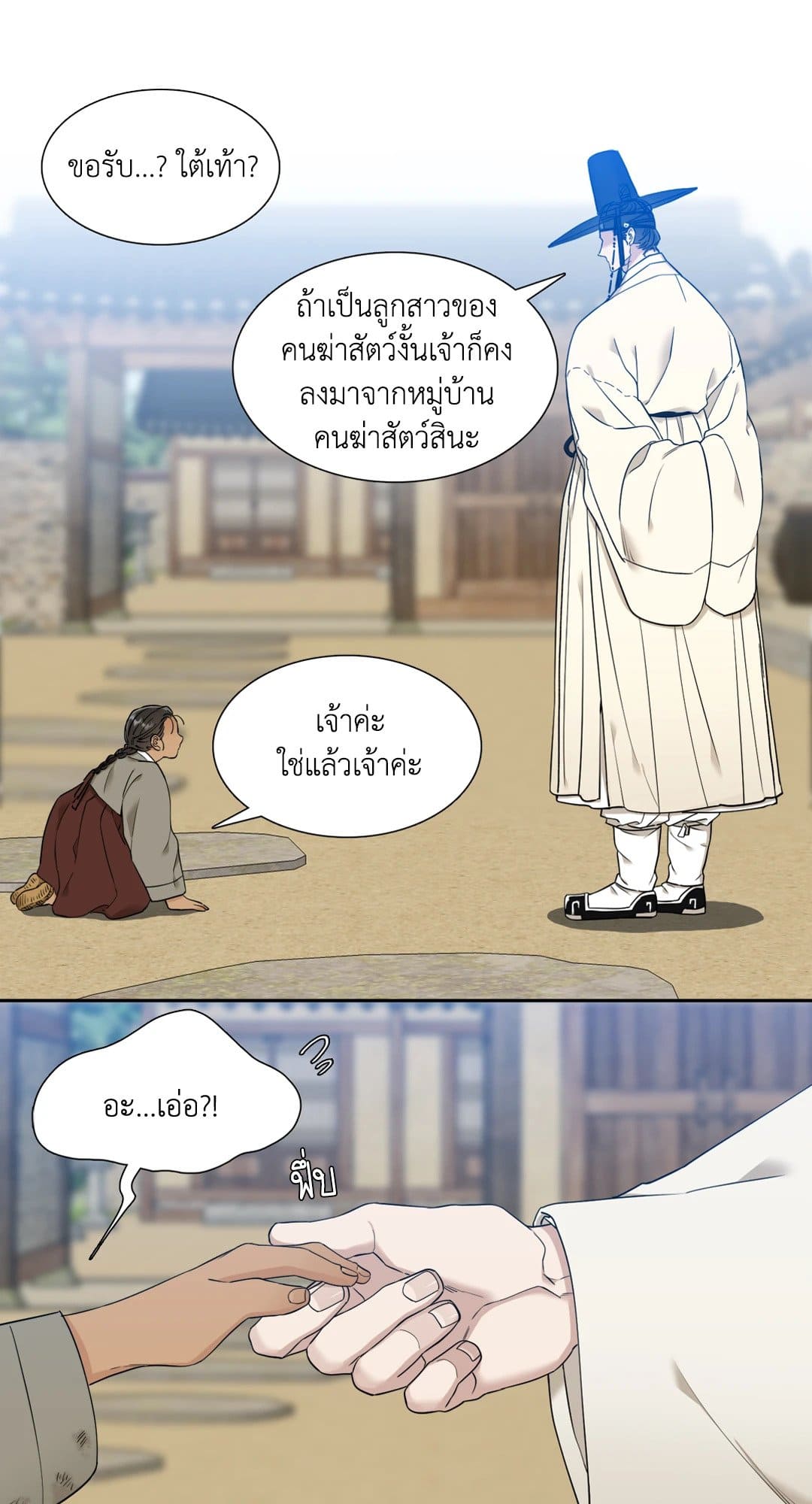 Taming the Tiger ตอนที่ 3209