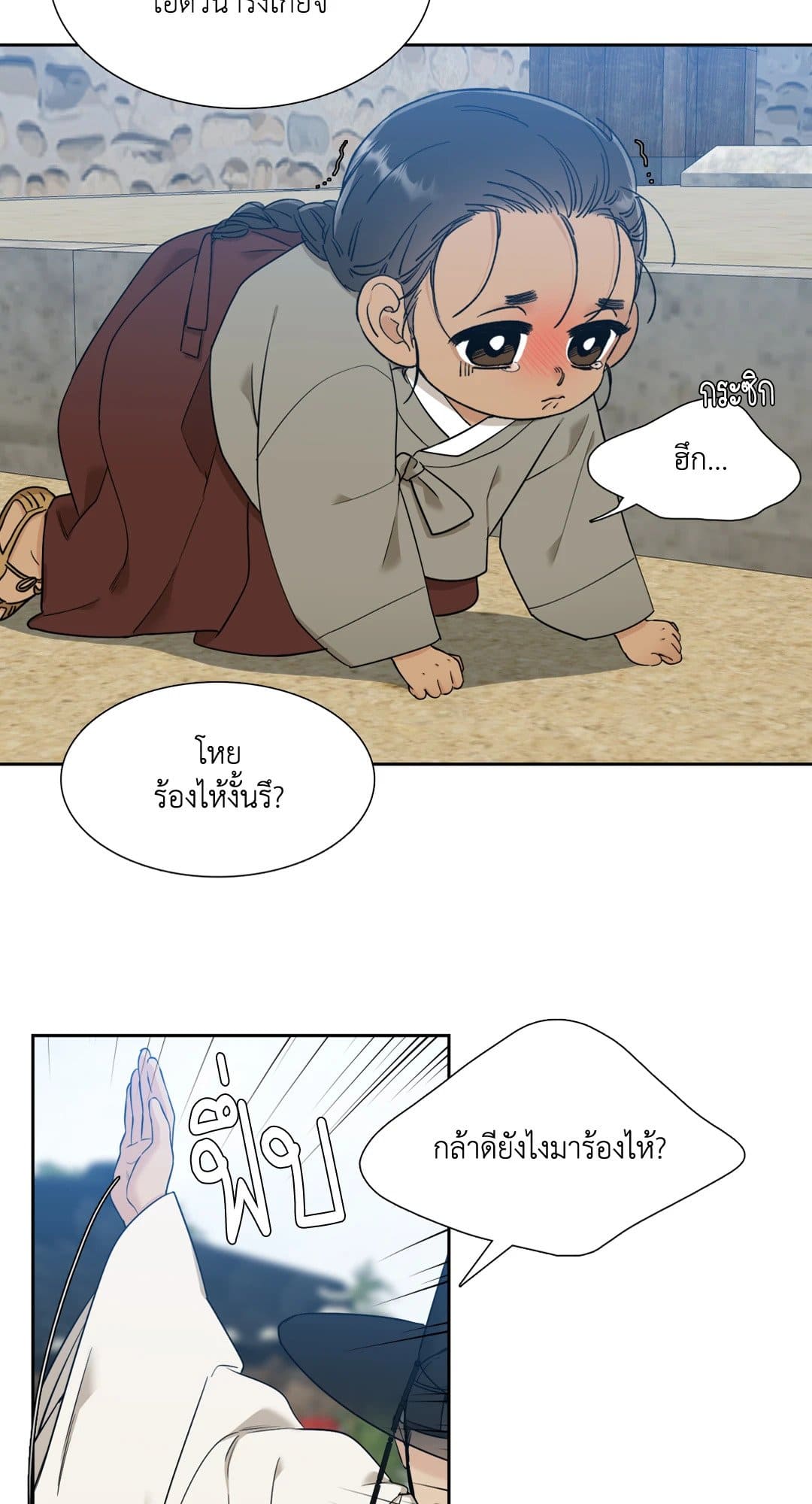 Taming the Tiger ตอนที่ 3219