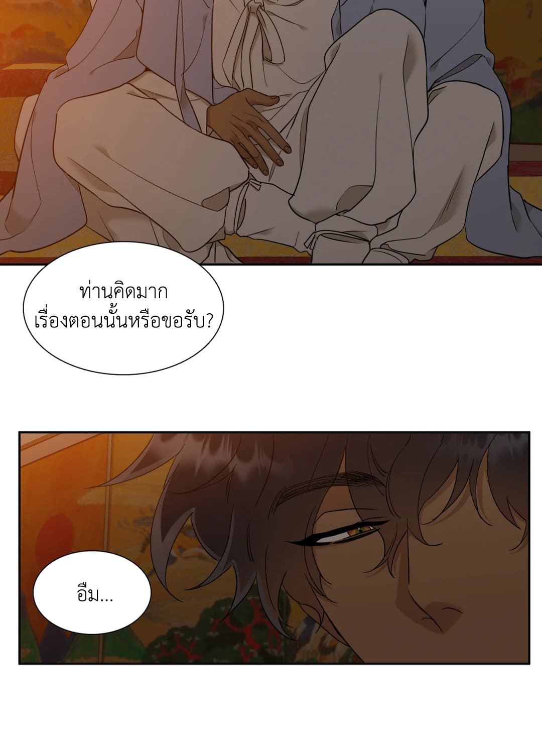 Taming the Tiger ตอนที่ 3240