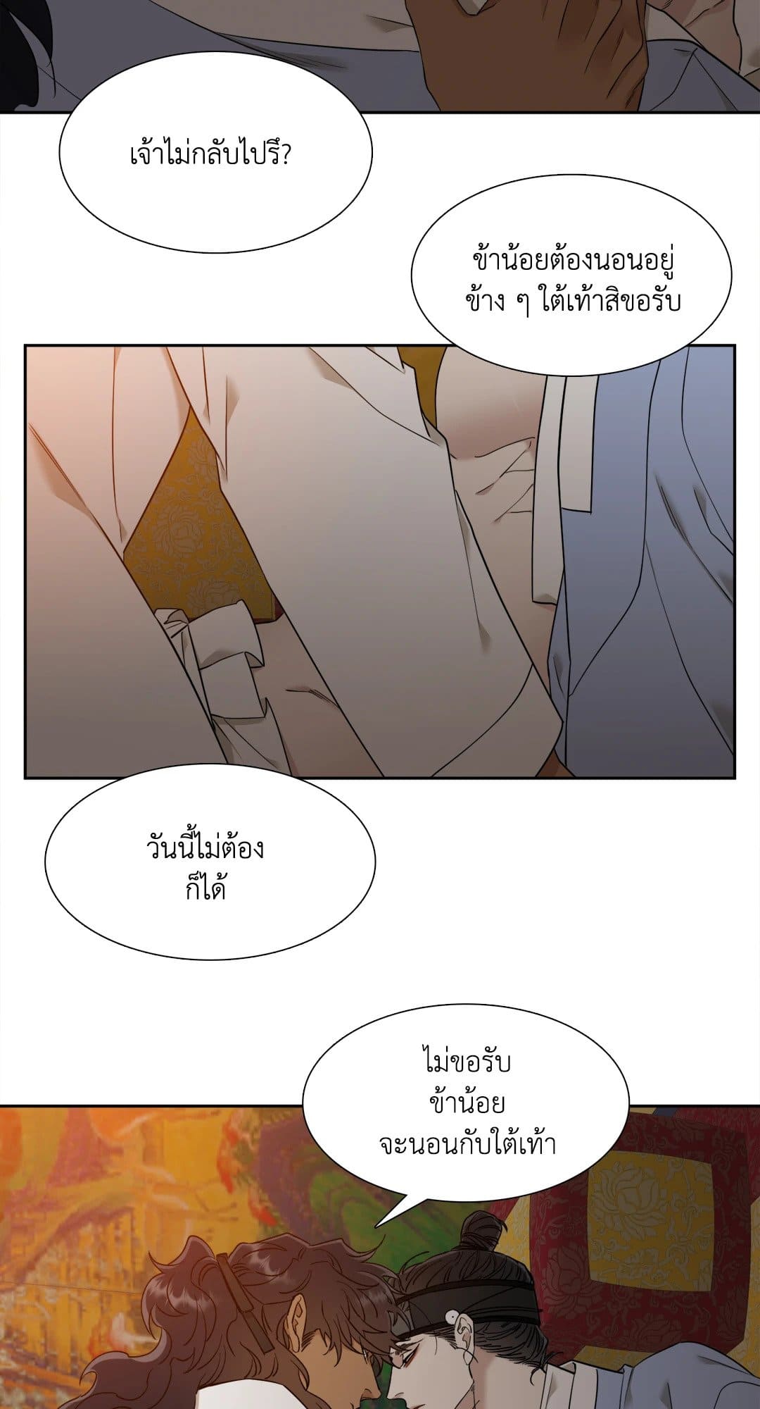 Taming the Tiger ตอนที่ 3243