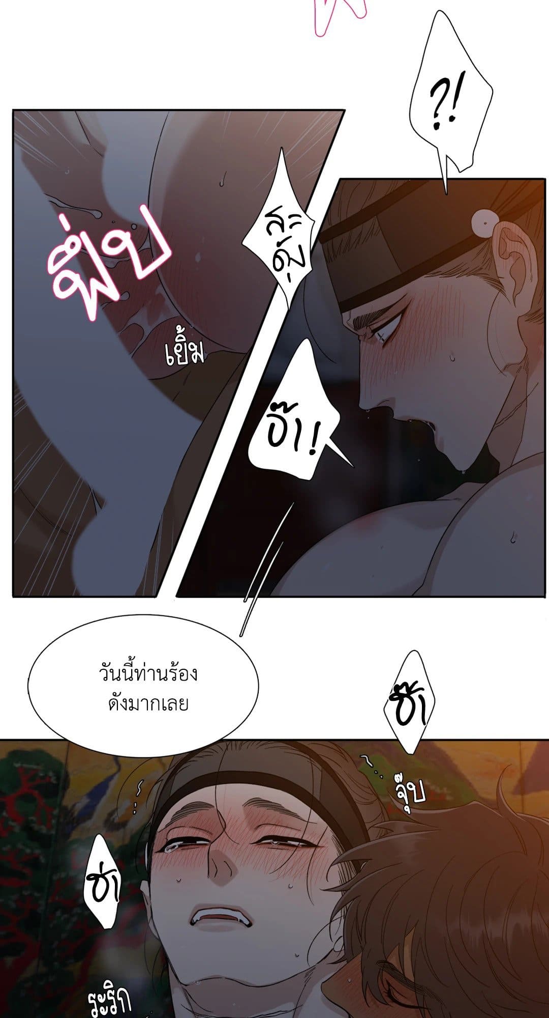 Taming the Tiger ตอนที่ 3303