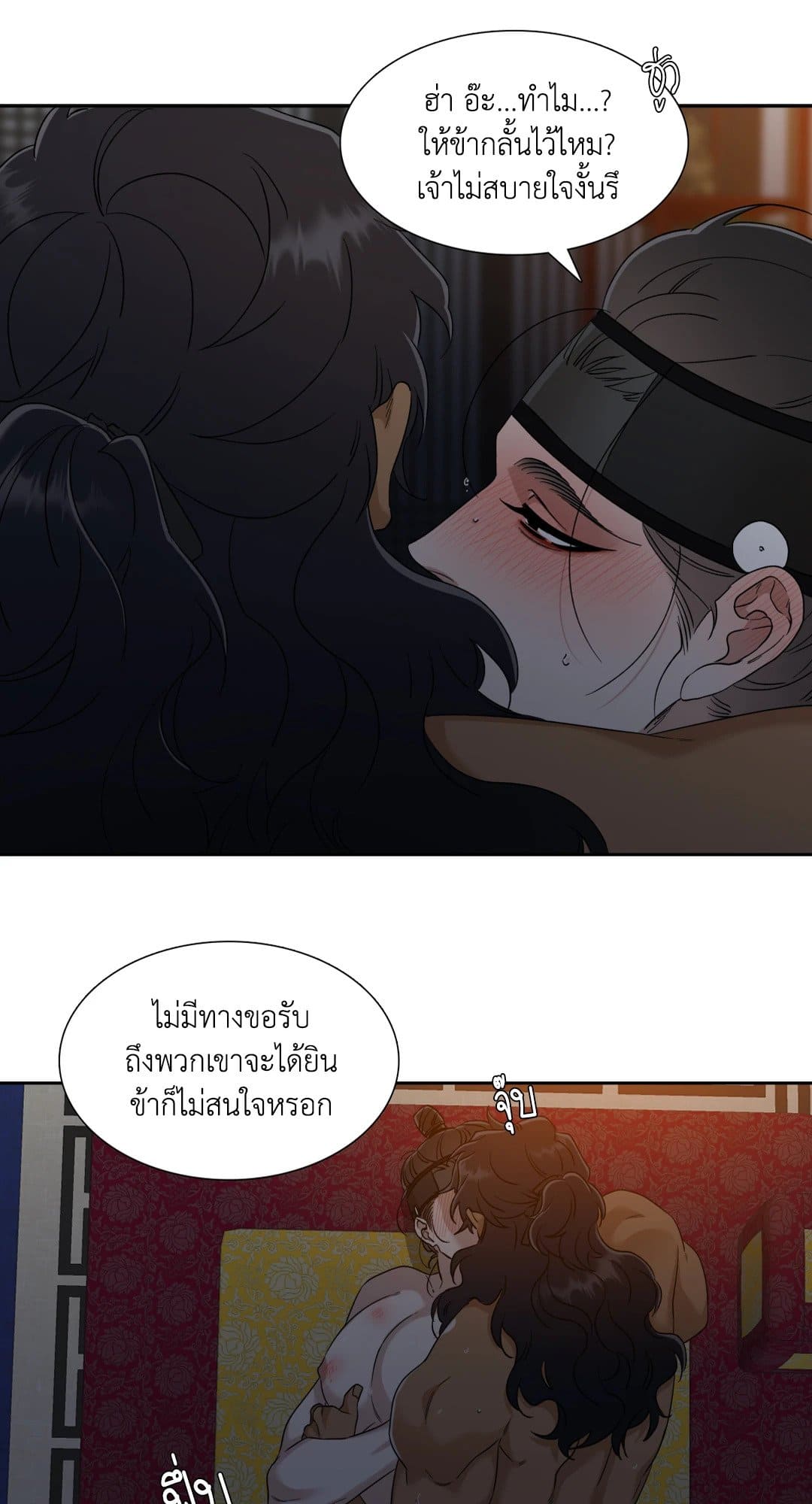 Taming the Tiger ตอนที่ 3305