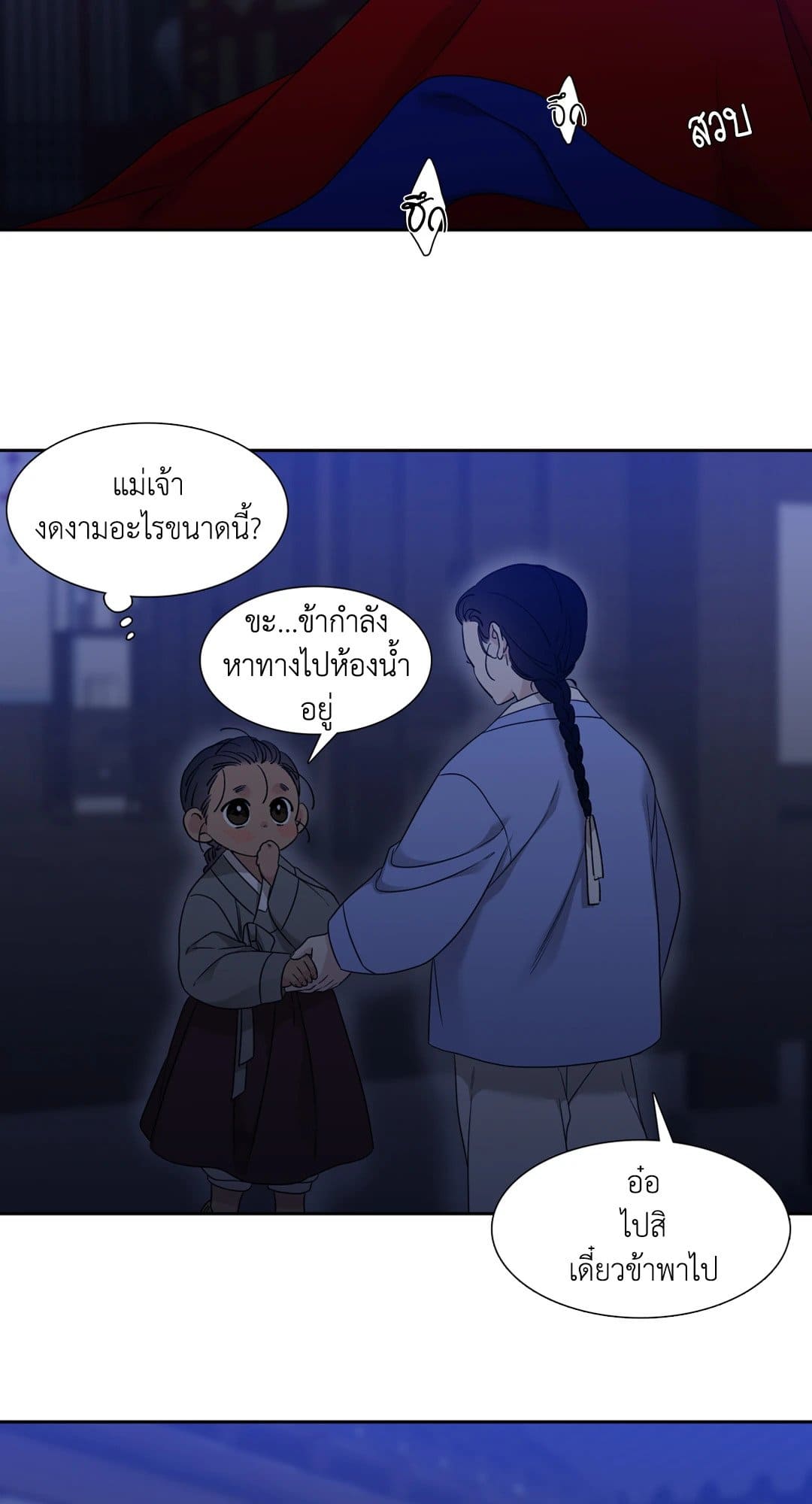 Taming the Tiger ตอนที่ 3326