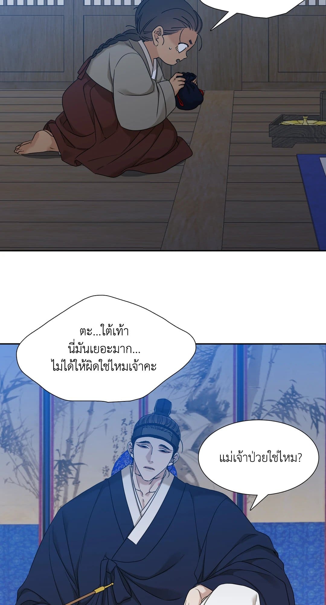 Taming the Tiger ตอนที่ 3339