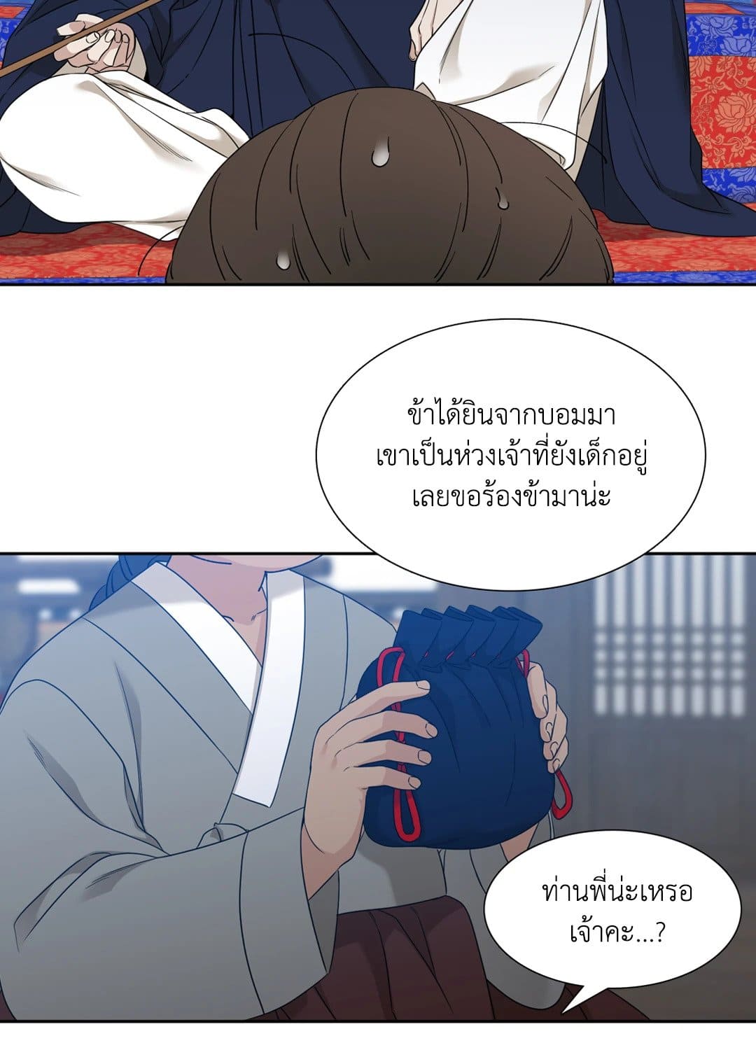 Taming the Tiger ตอนที่ 3340