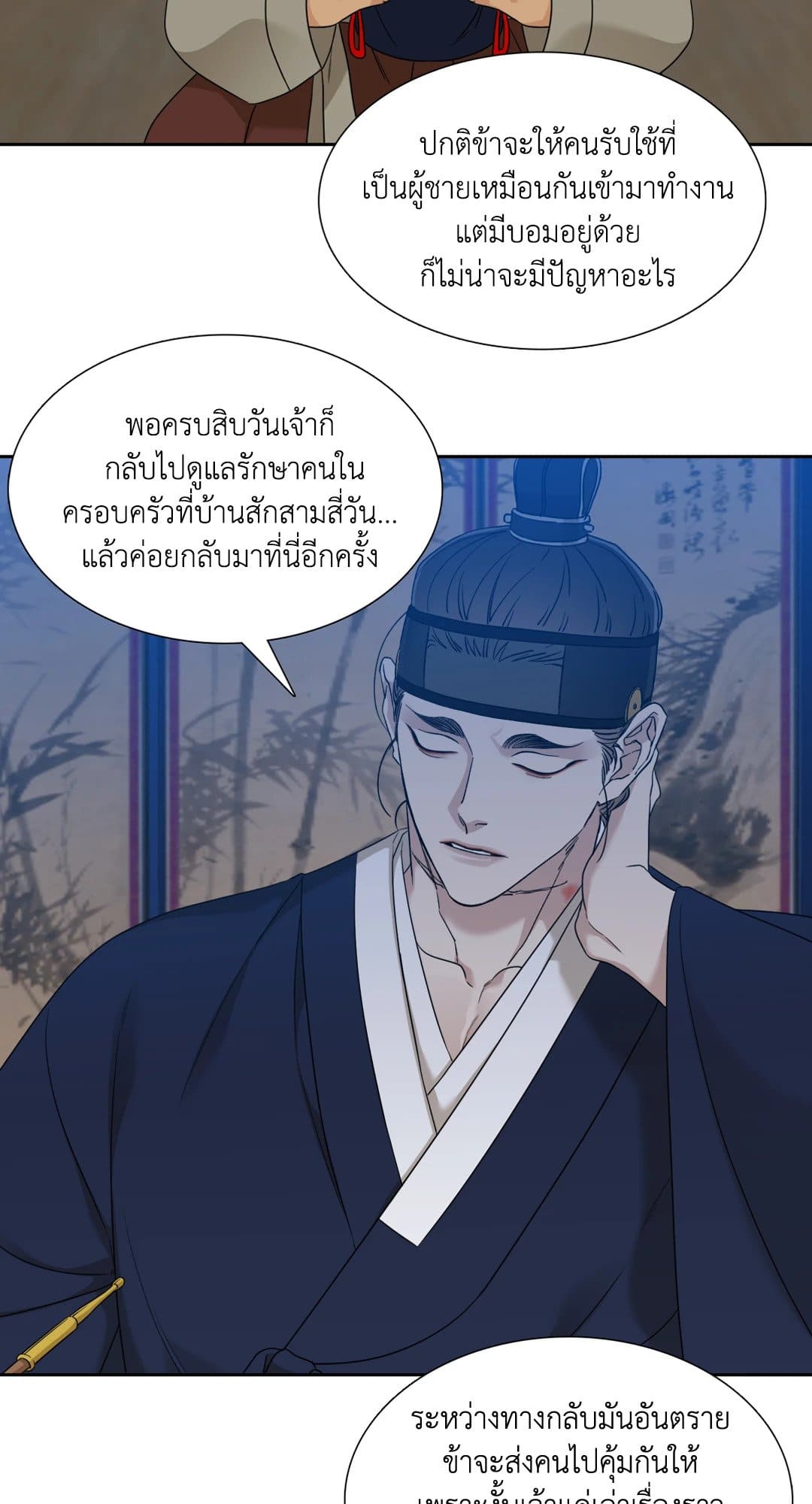 Taming the Tiger ตอนที่ 3342