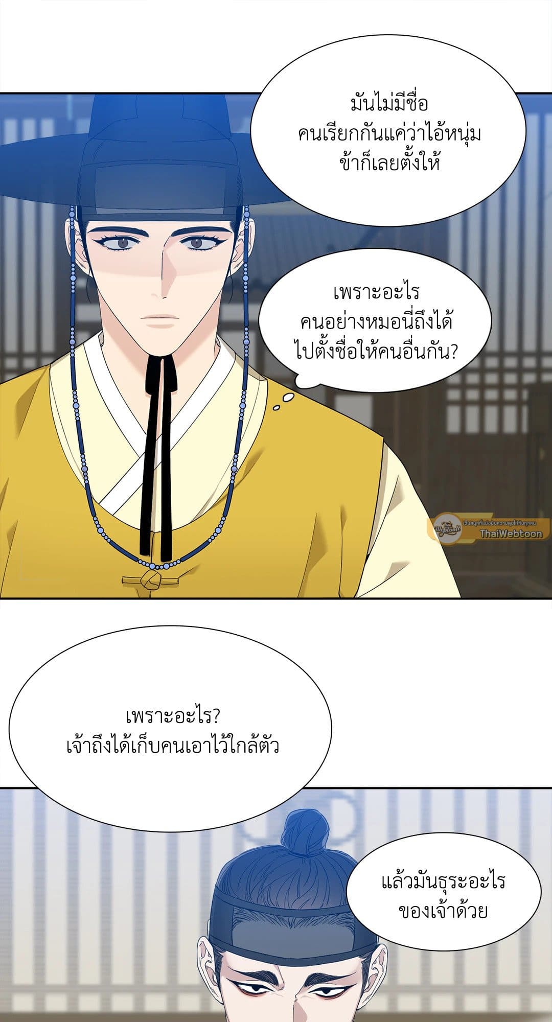 Taming the Tiger ตอนที่ 405