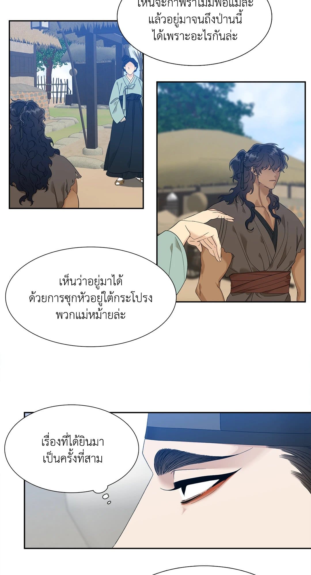 Taming the Tiger ตอนที่ 407