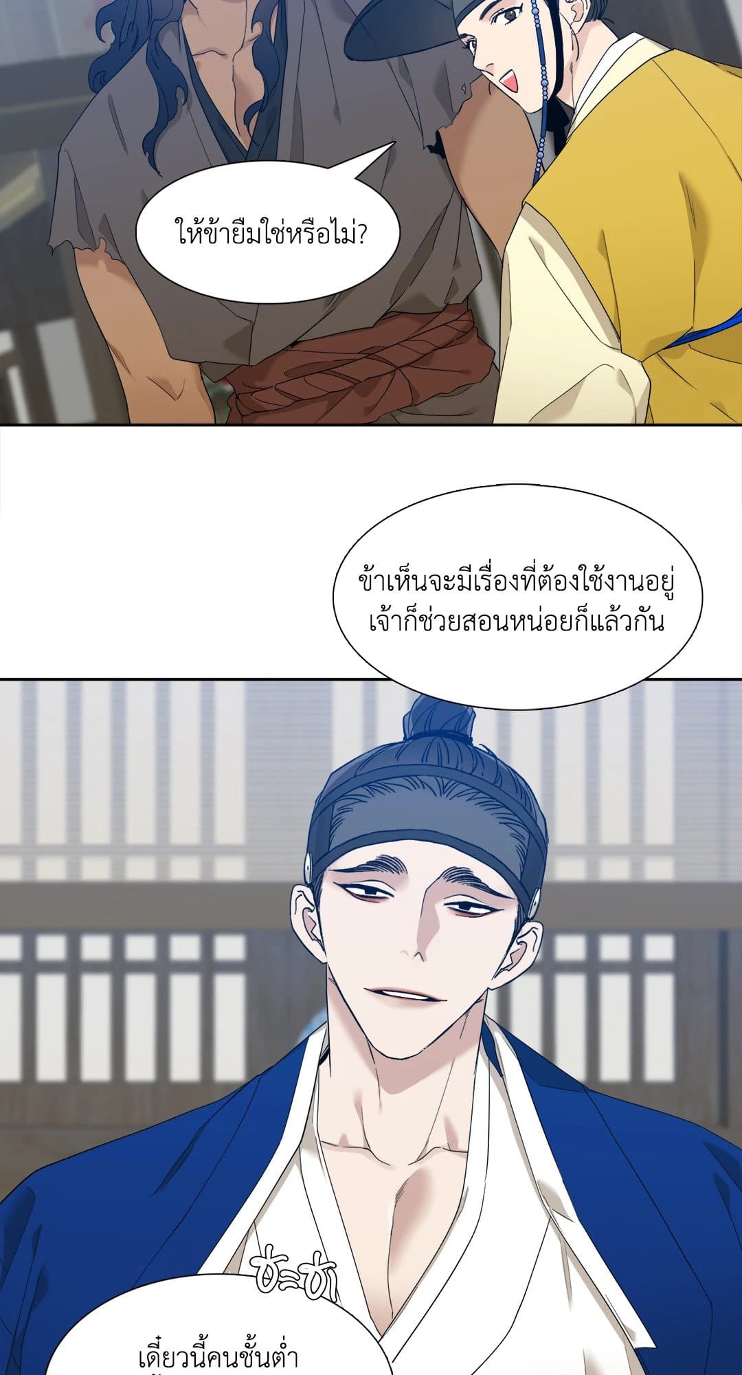 Taming the Tiger ตอนที่ 418