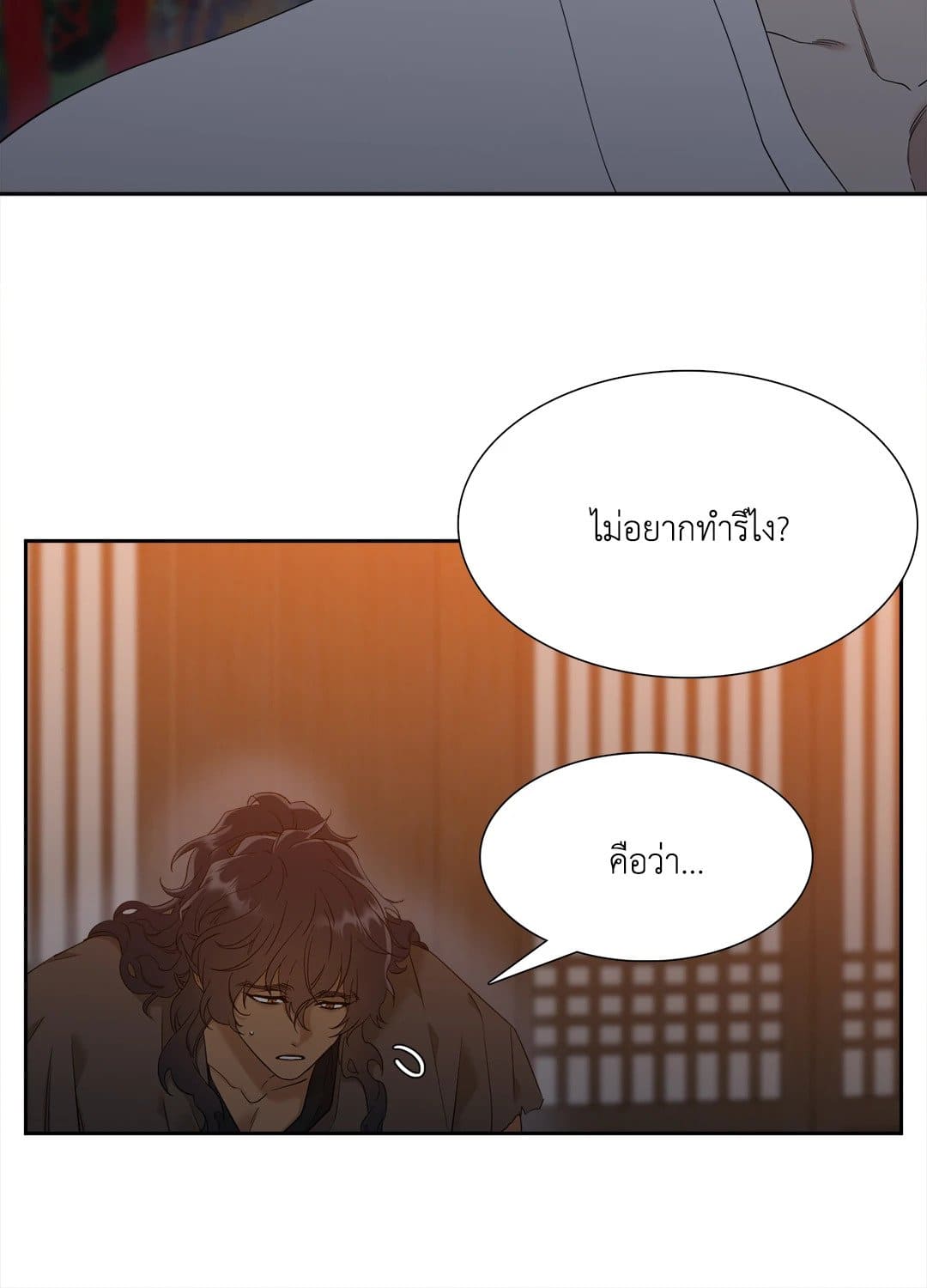 Taming the Tiger ตอนที่ 424