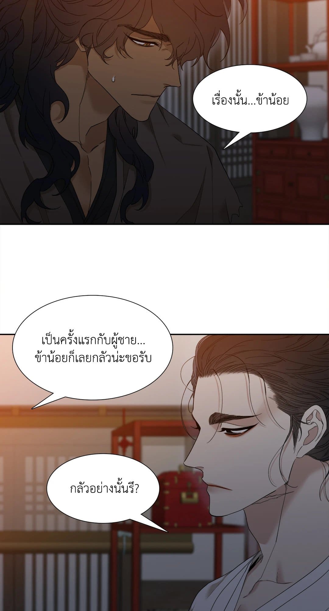 Taming the Tiger ตอนที่ 426