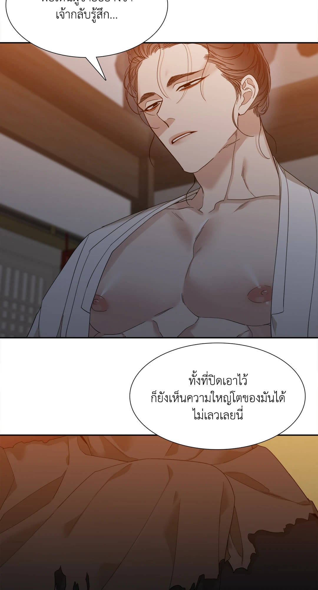 Taming the Tiger ตอนที่ 438