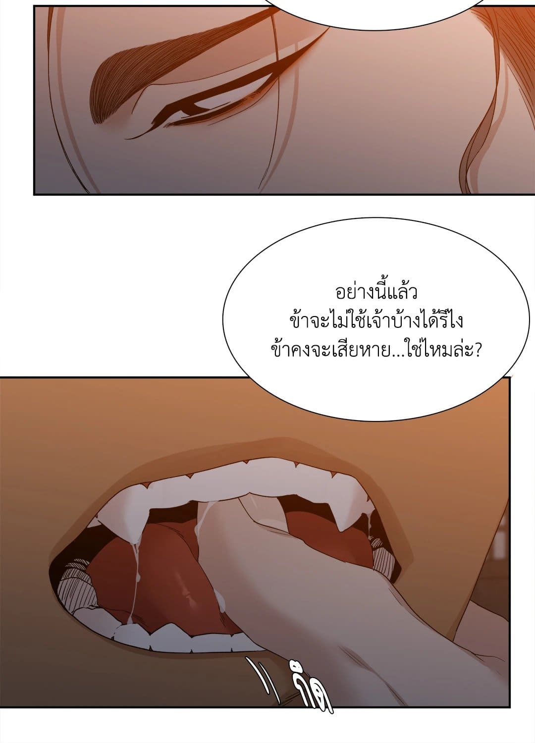 Taming the Tiger ตอนที่ 440